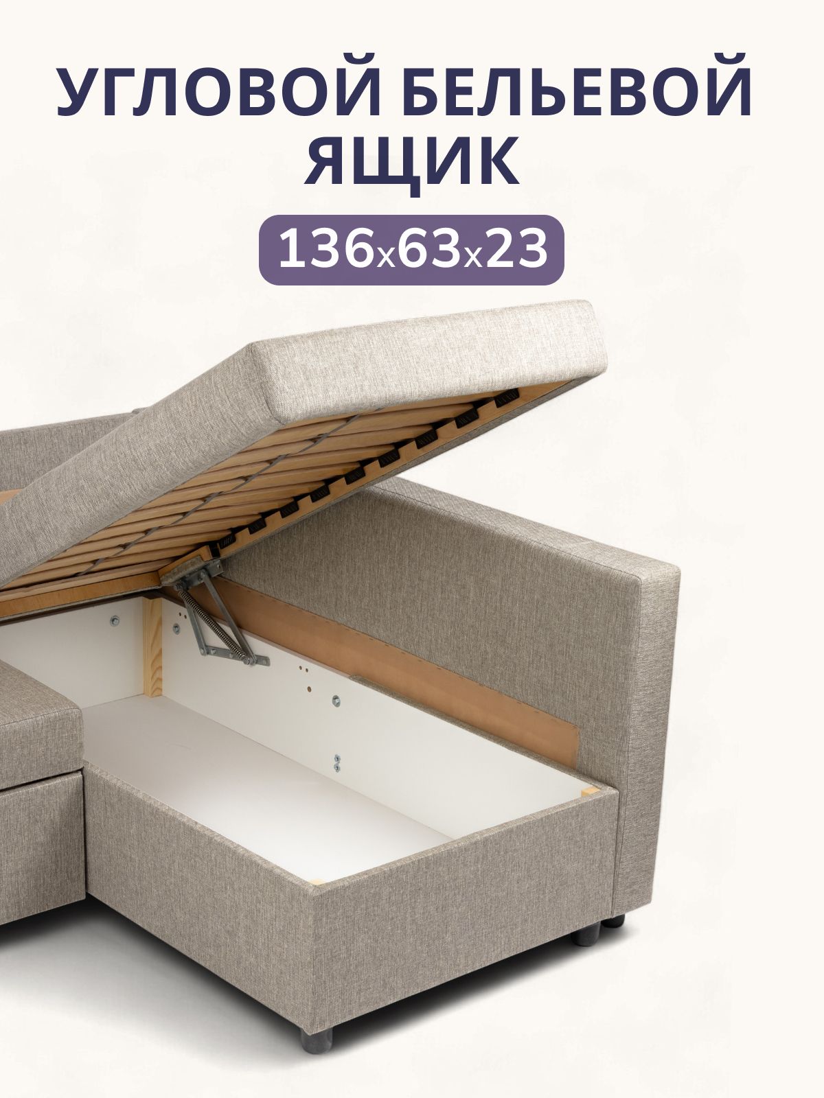 Угловой диван-кровать Траумберг бежевый рогожка с подлокотниками дельфин двуспальный, Divan24 в цвете Бежевый - вид 4 | Артикул: 70310383