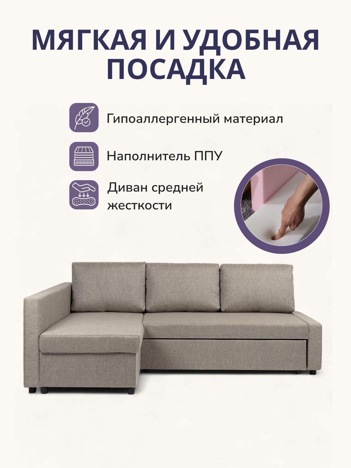 Угловой диван-кровать Траумберг бежевый рогожка с подлокотниками дельфин двуспальный, Divan24 в цвете Бежевый - вид 5 | Артикул: 70310383