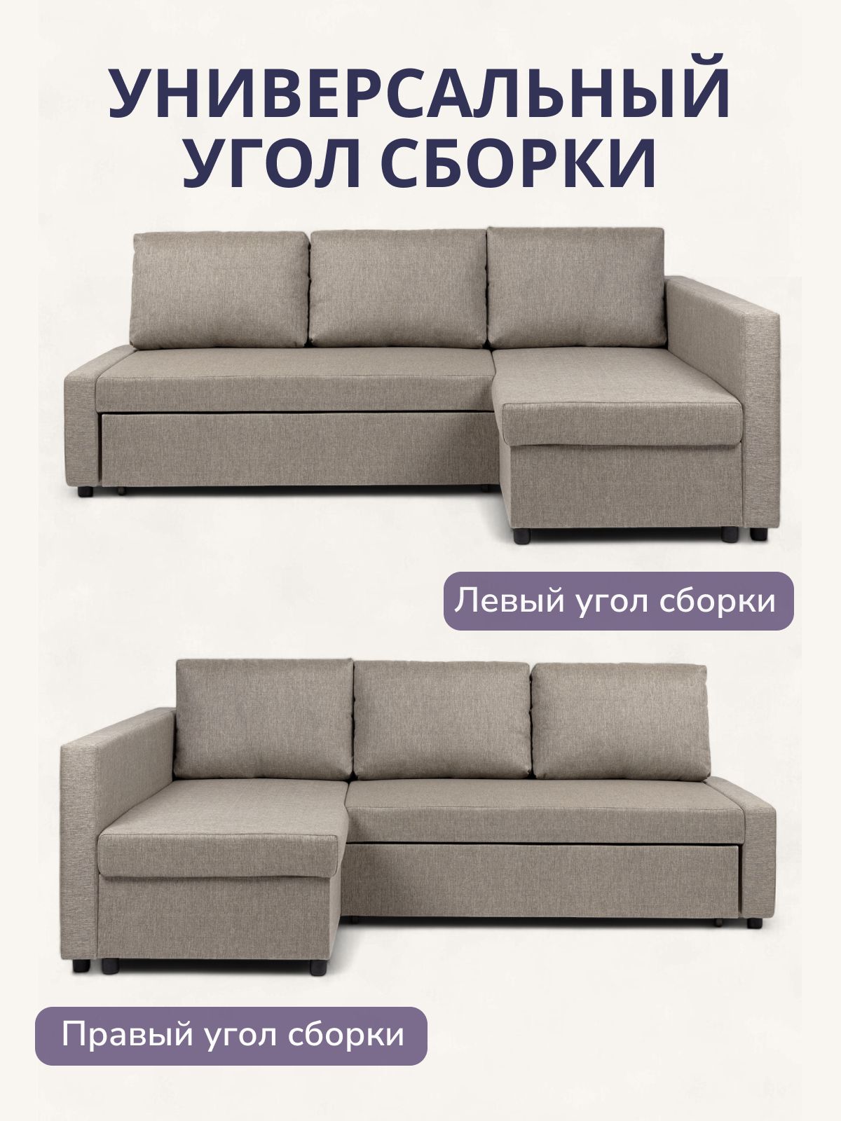 Угловой диван-кровать Траумберг бежевый рогожка с подлокотниками дельфин двуспальный, Divan24 в цвете Бежевый - вид 7 | Артикул: 70310383