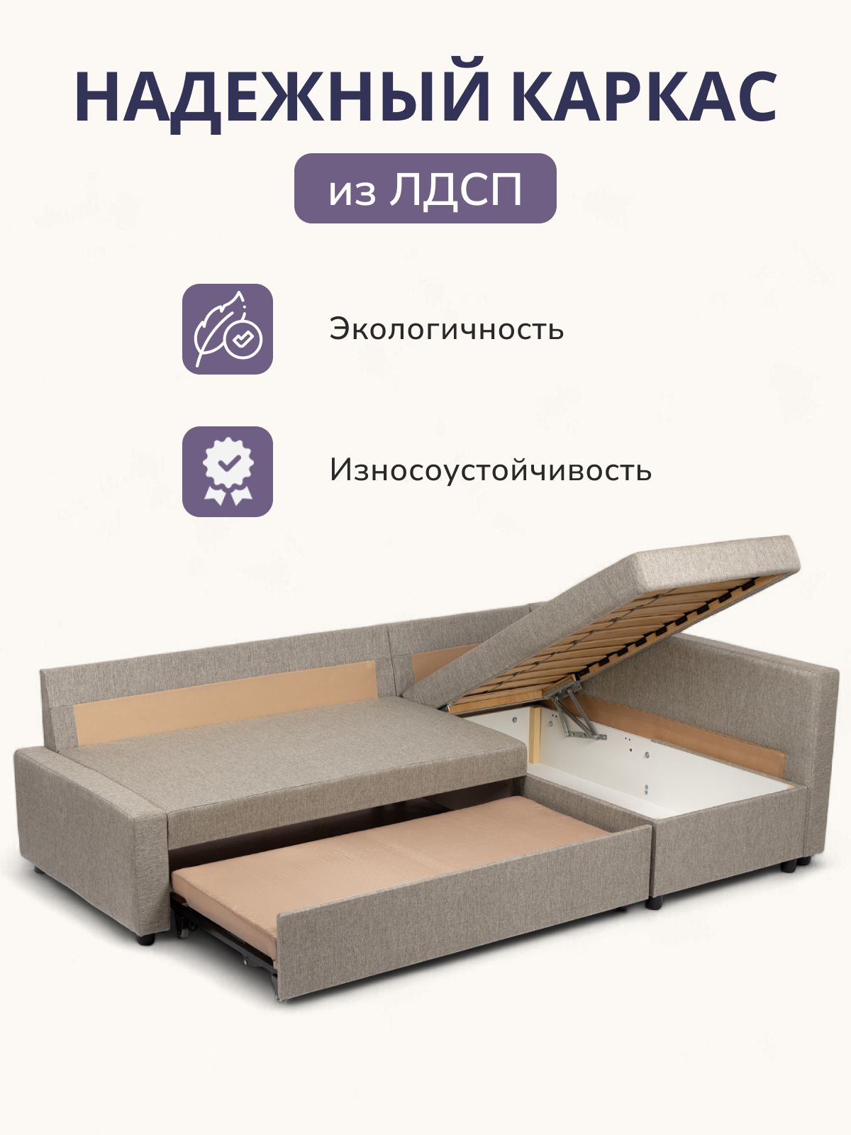 Угловой диван-кровать Траумберг бежевый рогожка с подлокотниками дельфин двуспальный, Divan24 в цвете Бежевый - вид 8 | Артикул: 70310383