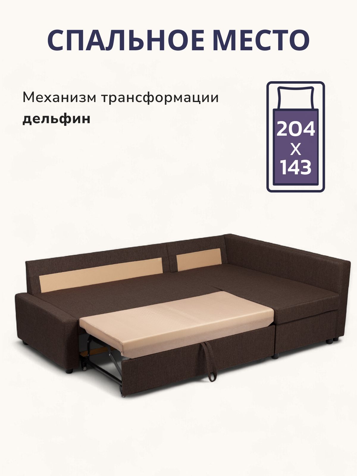 Угловой диван-кровать Траумберг кофейный рогожка с подлокотниками двуспальный, Divan24 в цвете Кофейный (коричневый) - вид 3 | Артикул: 70310384