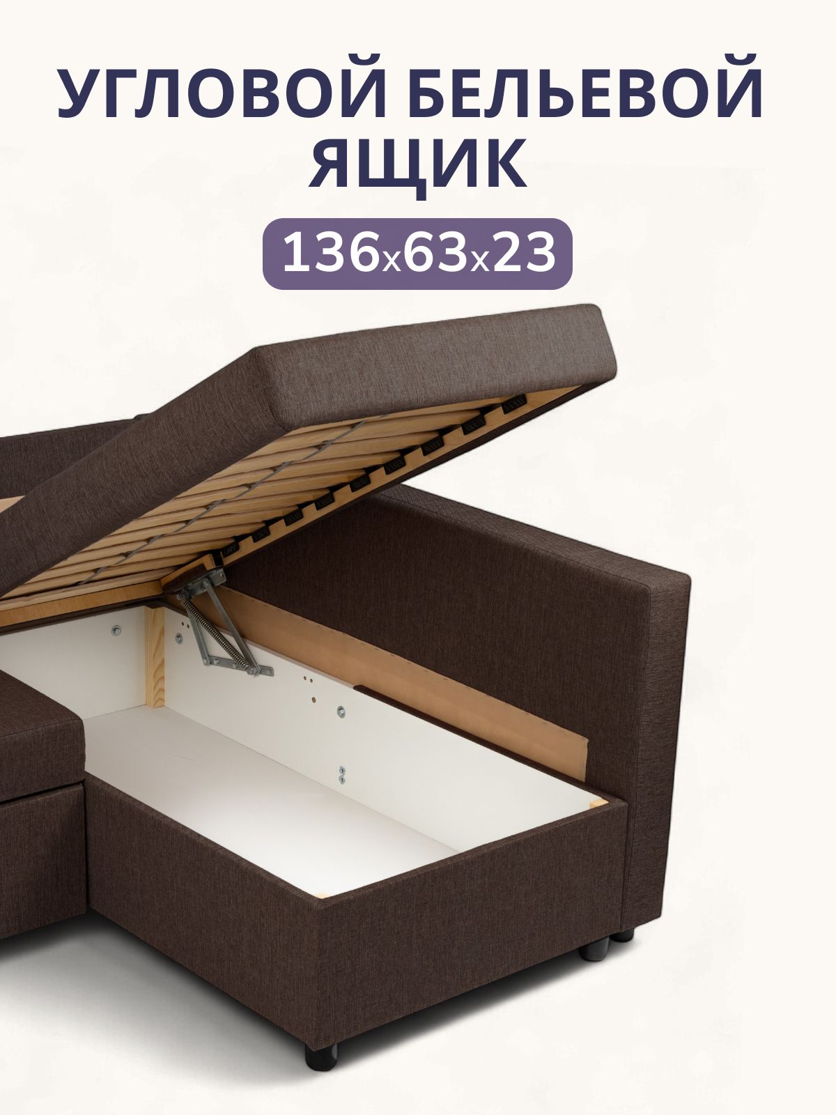 Угловой диван-кровать Траумберг кофейный рогожка с подлокотниками двуспальный, Divan24 в цвете Кофейный (коричневый) - вид 4 | Артикул: 70310384