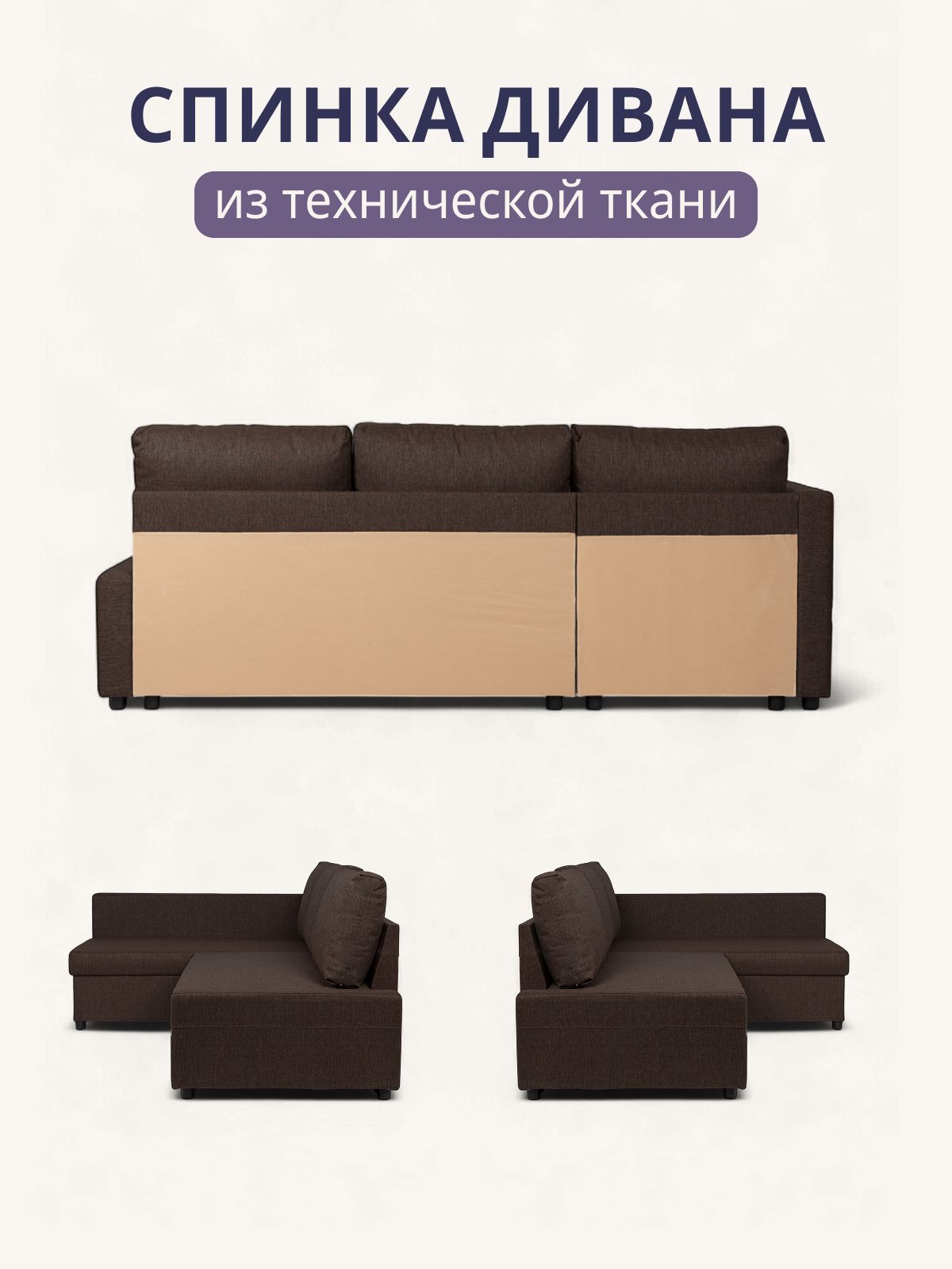 Угловой диван-кровать Траумберг кофейный рогожка с подлокотниками двуспальный, Divan24 в цвете Кофейный (коричневый) - вид 6 | Артикул: 70310384