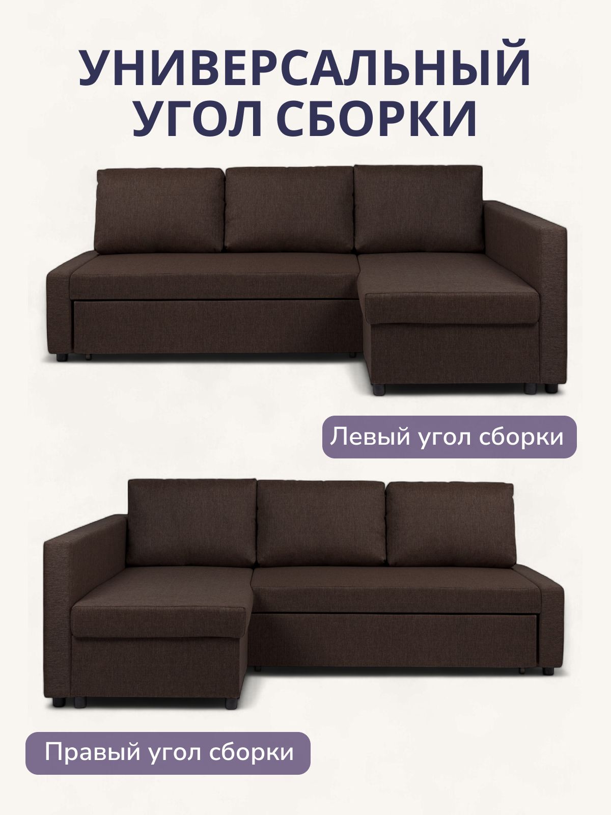 Угловой диван-кровать Траумберг кофейный рогожка с подлокотниками двуспальный, Divan24 в цвете Кофейный (коричневый) - вид 7 | Артикул: 70310384