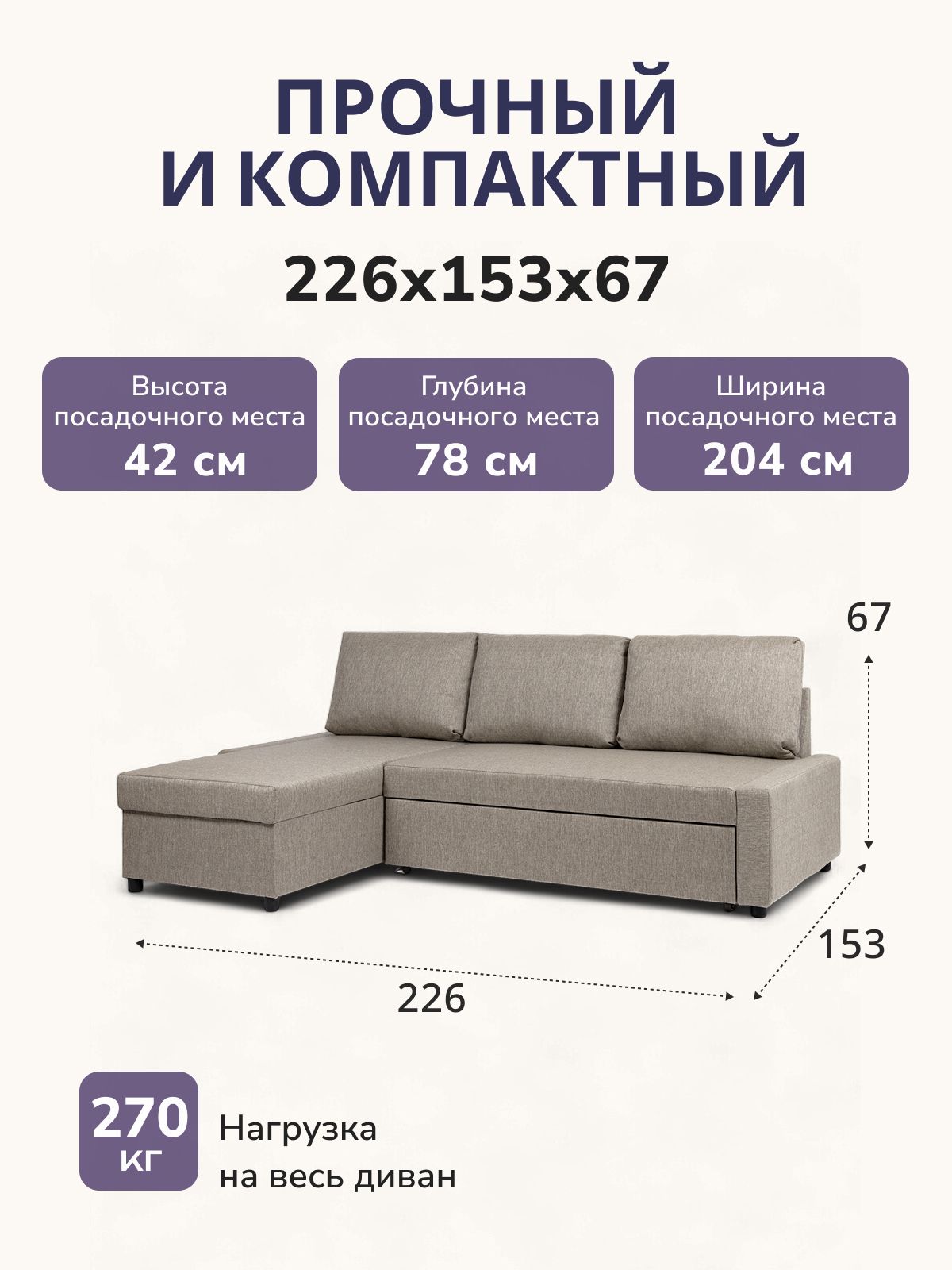 Угловой диван-кровать Траумберг Лайт бежевый рогожка дельфин двуспальный, Divan24 — дополнительное фото