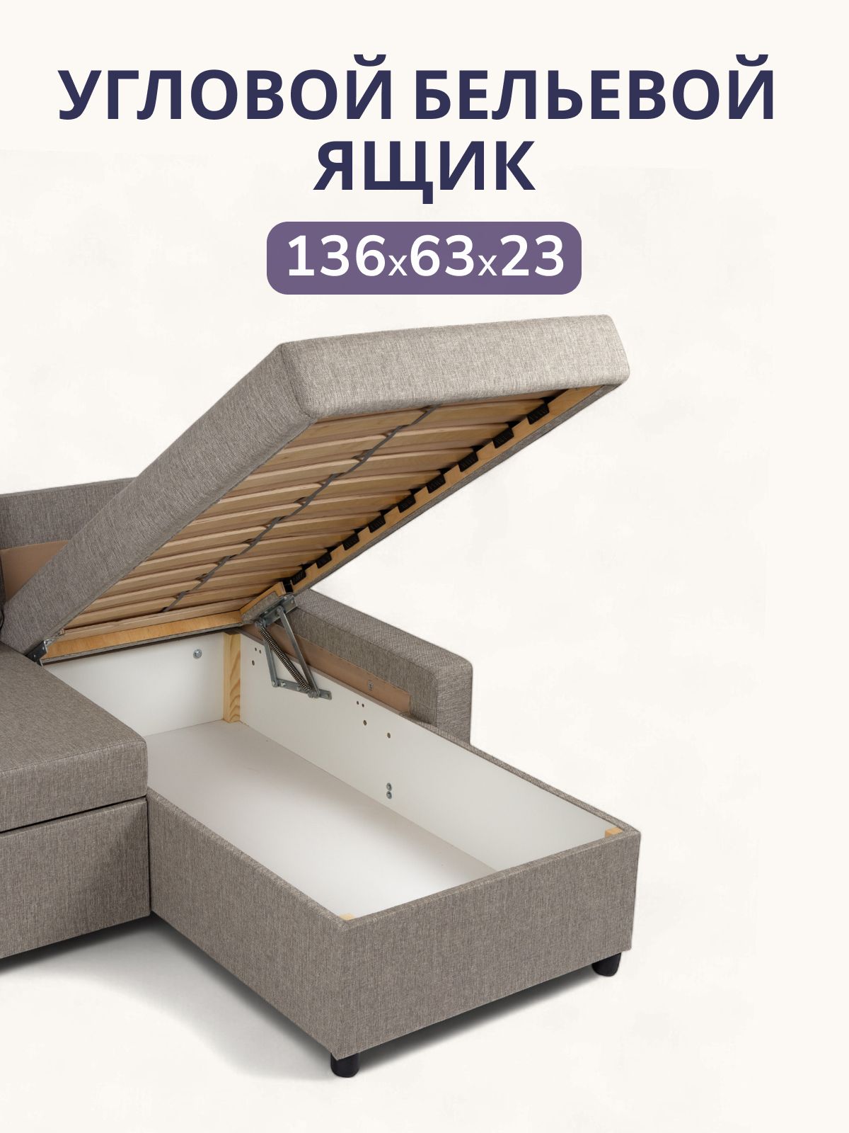 Угловой диван-кровать Траумберг Лайт бежевый рогожка дельфин двуспальный, Divan24 в цвете Бежевый - вид 4 | Артикул: 70310385