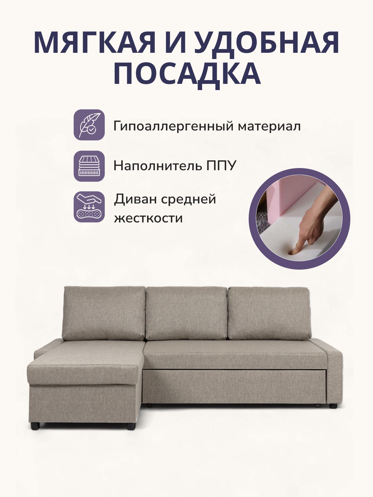 Угловой диван-кровать Траумберг Лайт бежевый рогожка дельфин двуспальный, Divan24 в цвете Бежевый - вид 5 | Артикул: 70310385