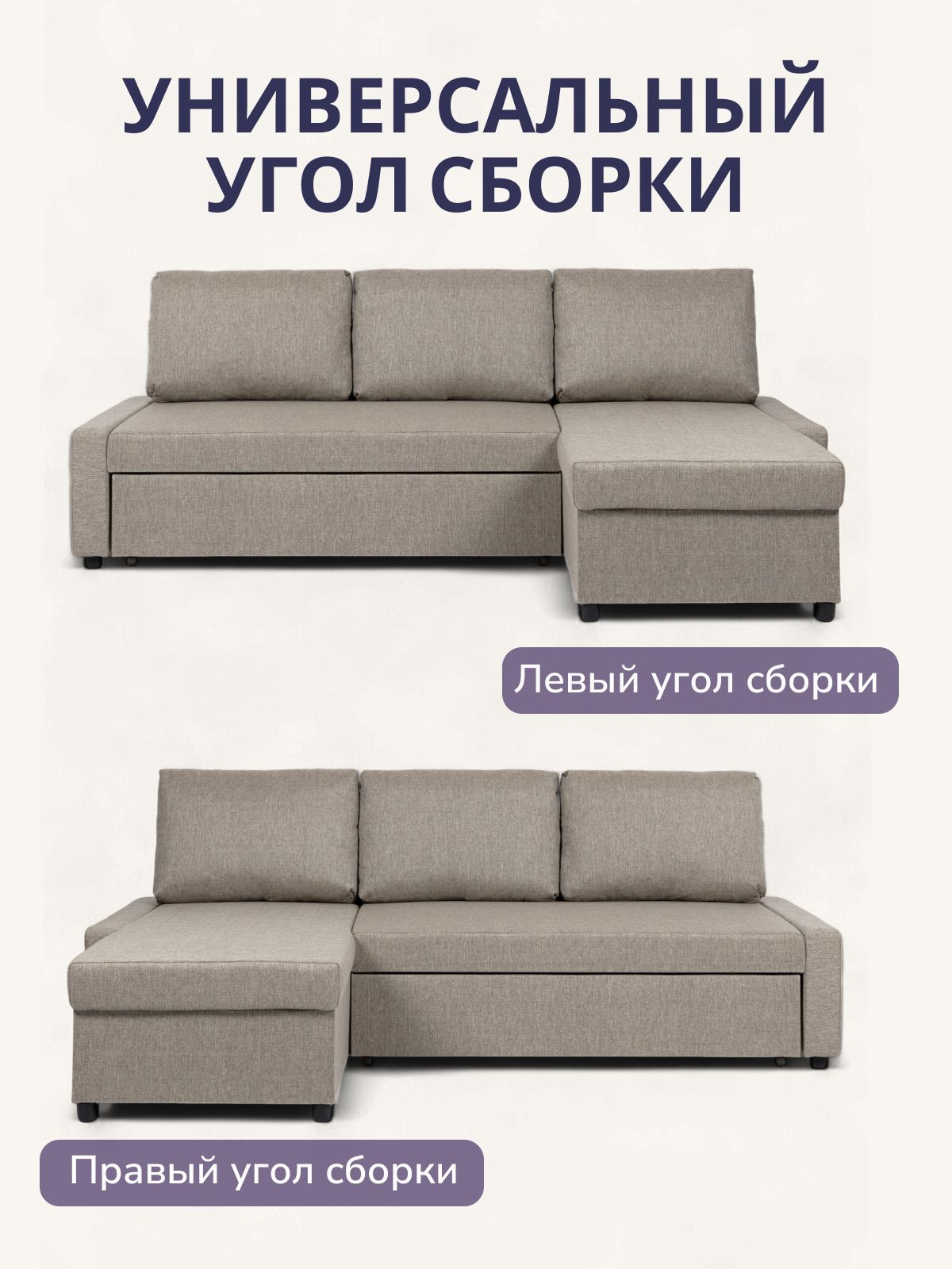 Угловой диван-кровать Траумберг Лайт бежевый рогожка дельфин двуспальный, Divan24 в цвете Бежевый - вид 7 | Артикул: 70310385