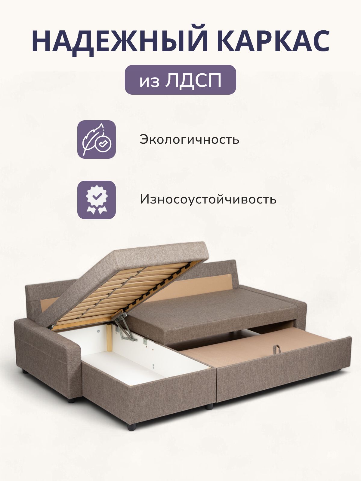 Угловой диван-кровать Траумберг Лайт бежевый рогожка дельфин двуспальный, Divan24 в цвете Бежевый - вид 8 | Артикул: 70310385