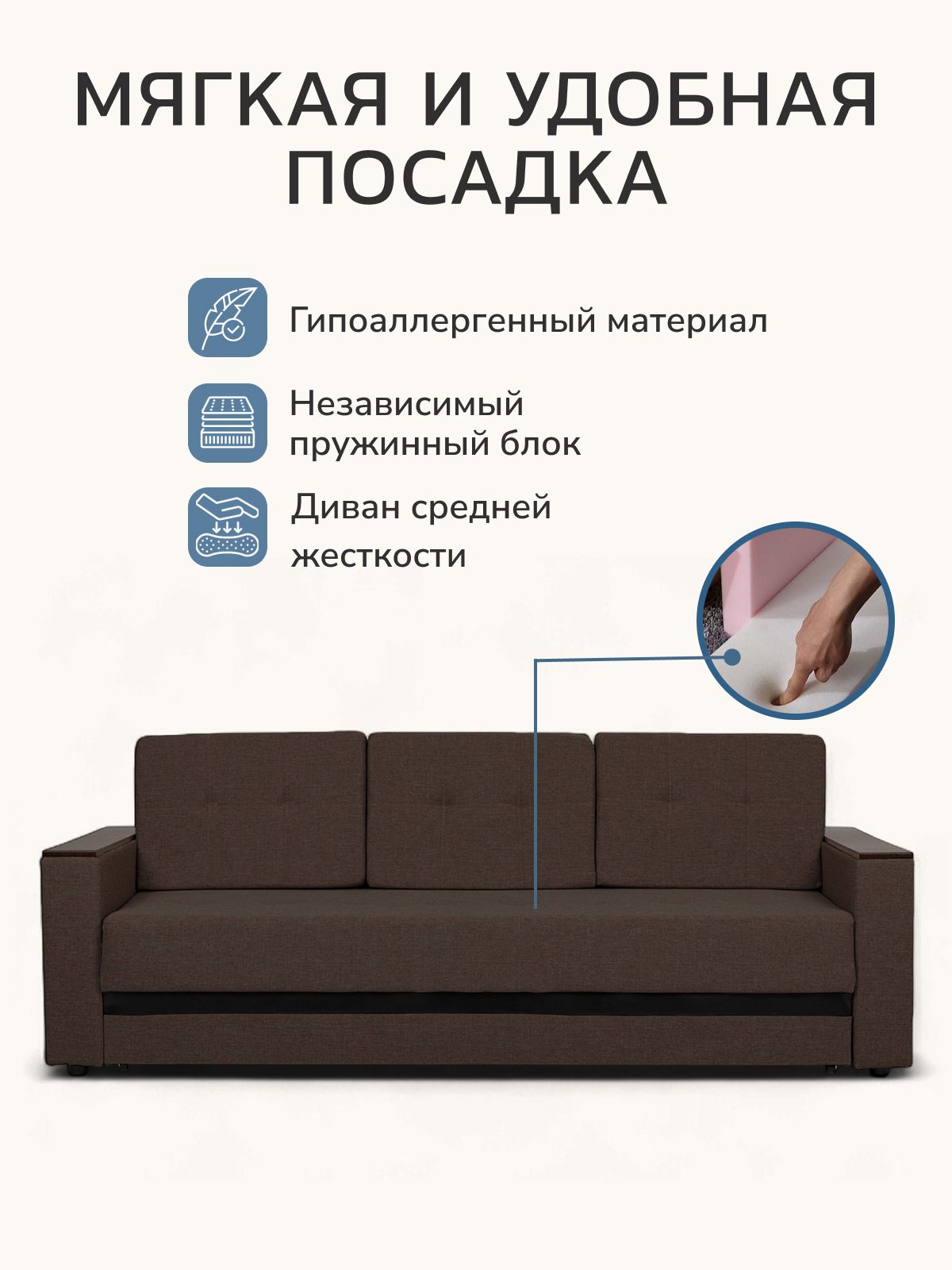 Диван-кровать "Мичиган" кофейный рогожка с подлокотниками раскладной, Divan24 в цвете Кофейный (коричневый) - вид 5 | Артикул: 70310393