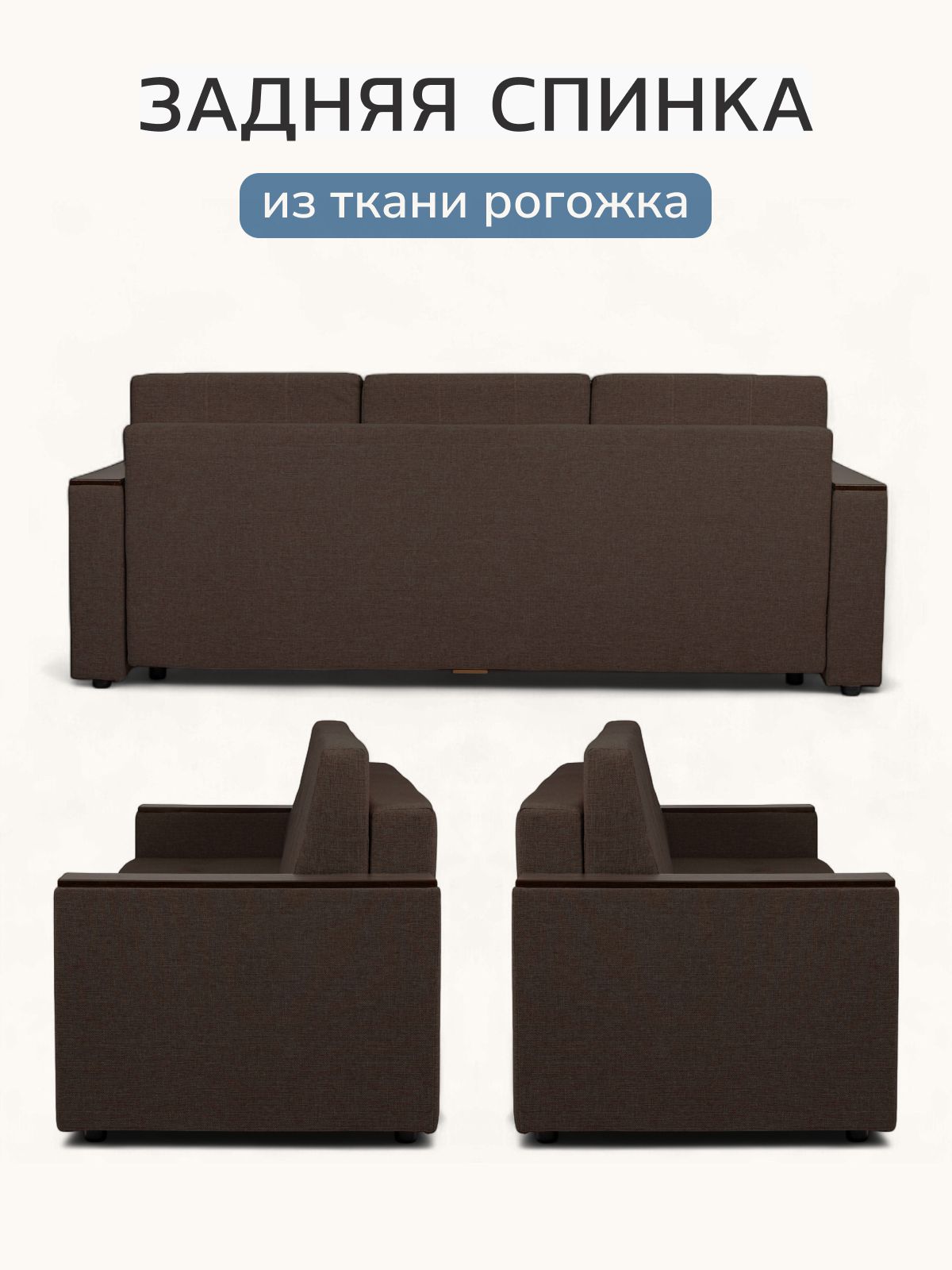 Диван-кровать "Мичиган" кофейный рогожка с подлокотниками раскладной, Divan24 в цвете Кофейный (коричневый) - вид 6 | Артикул: 70310393