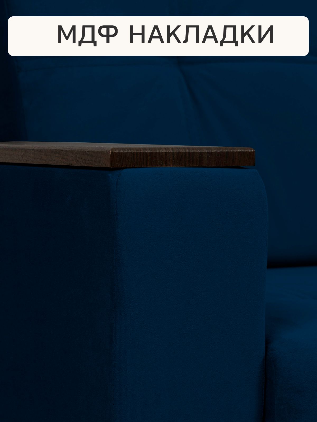 Диван-кровать "Мичиган" синий велюр с подлокотниками раскладной, еврокнижка, Divan24 в цвете Синий - вид 7 | Артикул: 70310394