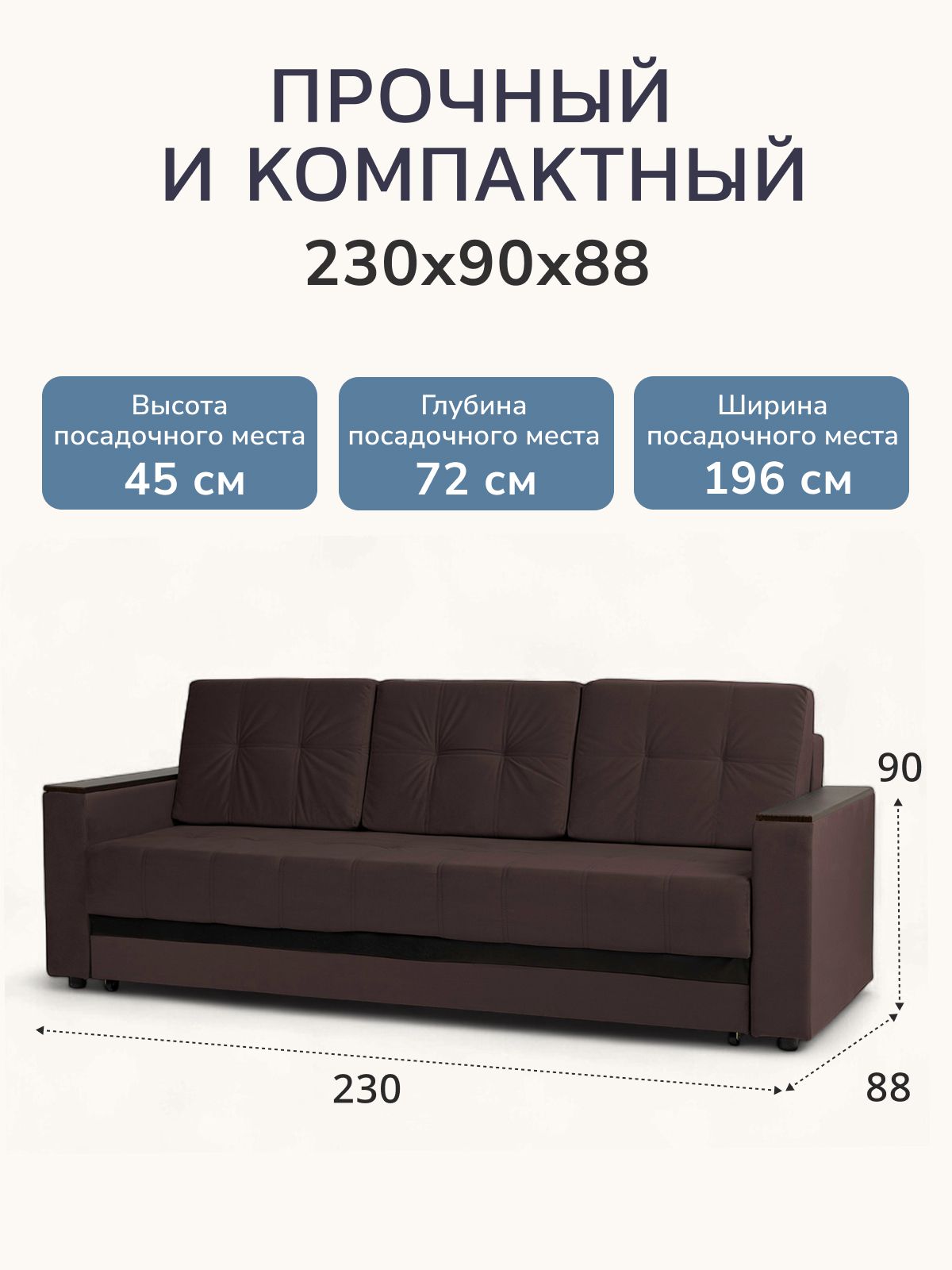 Диван-кровать "Мичиган" кофейный велюр с подлокотниками раскладной, еврокнижка, Divan24 — дополнительное фото