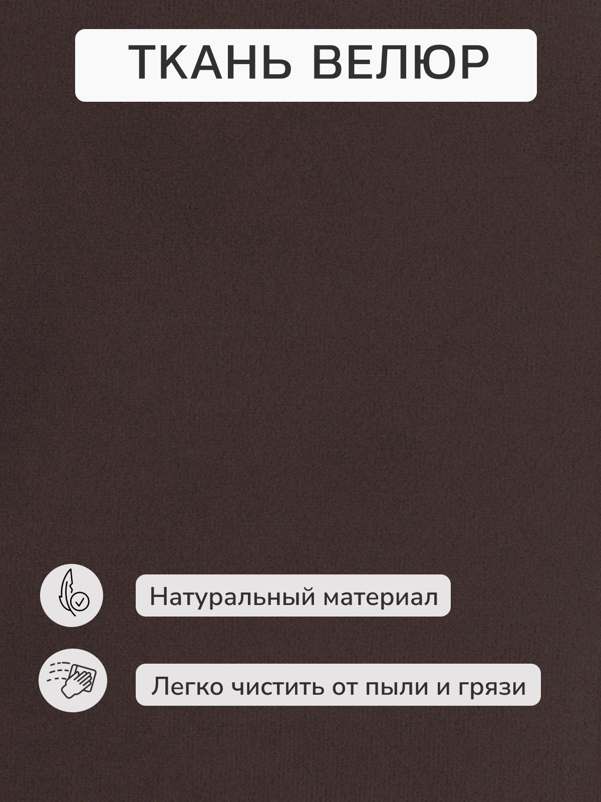 Диван-кровать "Мичиган" кофейный велюр с подлокотниками раскладной, еврокнижка, Divan24 в цвете Кофейный (коричневый) - вид 11 | Артикул: 70310395