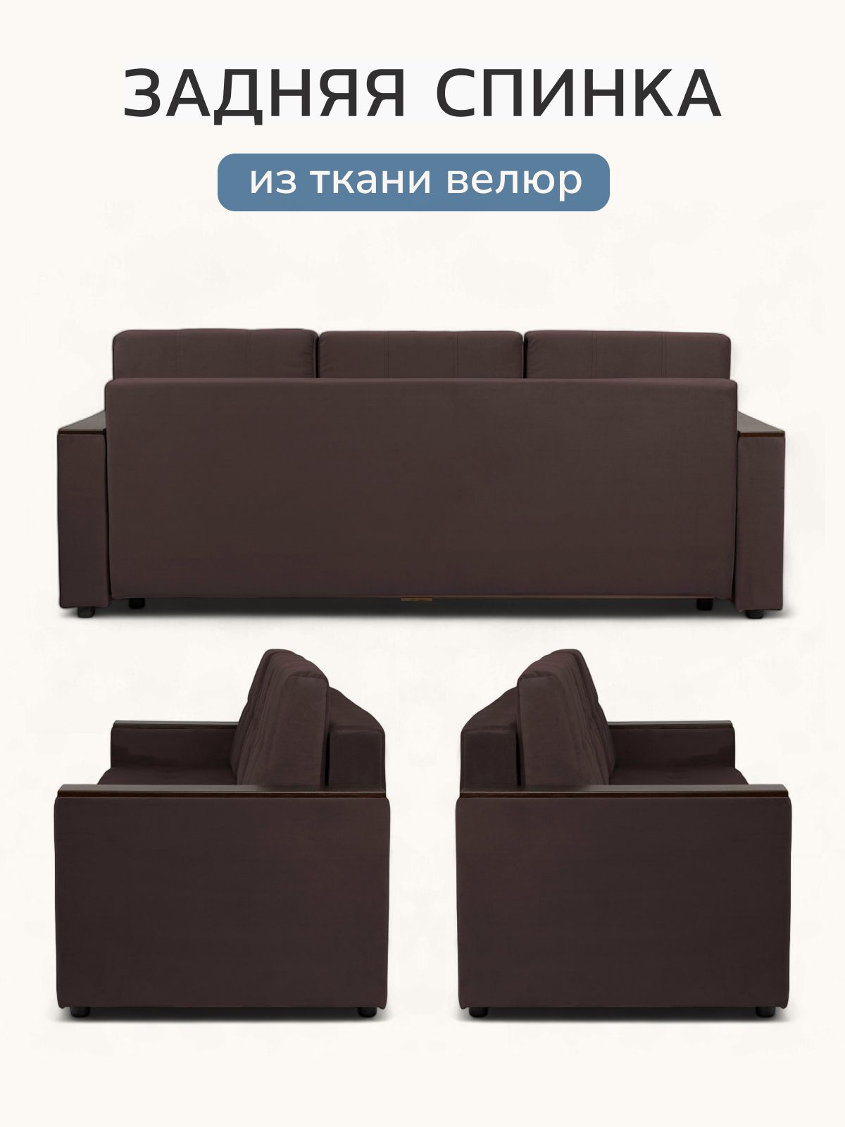 Диван-кровать "Мичиган" кофейный велюр с подлокотниками раскладной, еврокнижка, Divan24 в цвете Кофейный (коричневый) - вид 6 | Артикул: 70310395