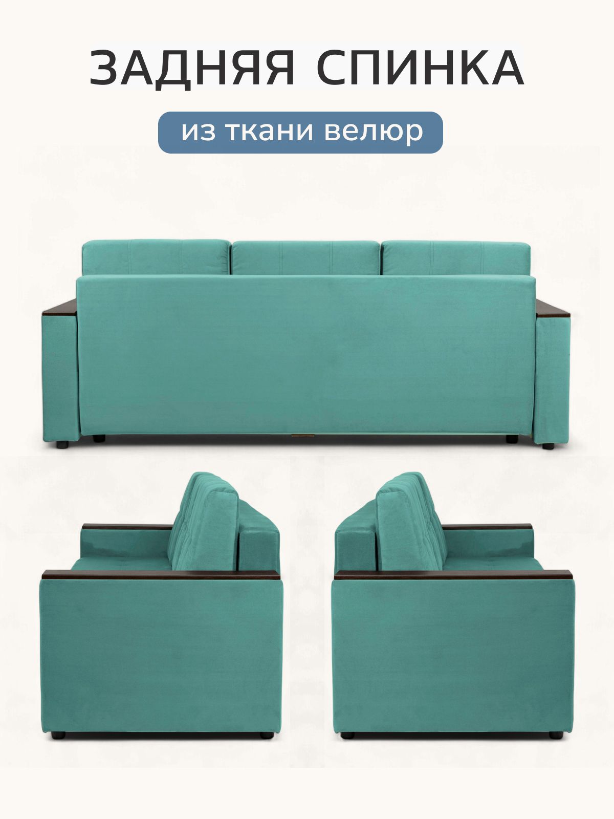 Диван-кровать "Мичиган" мятный велюр с подлокотниками раскладной, еврокнижка, Divan24 в цвете Мятный - вид 6 | Артикул: 70310397