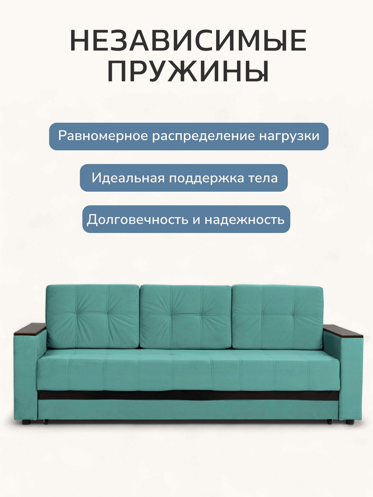 Диван-кровать "Мичиган" мятный велюр с подлокотниками раскладной, еврокнижка, Divan24 в цвете Мятный - вид 9 | Артикул: 70310397