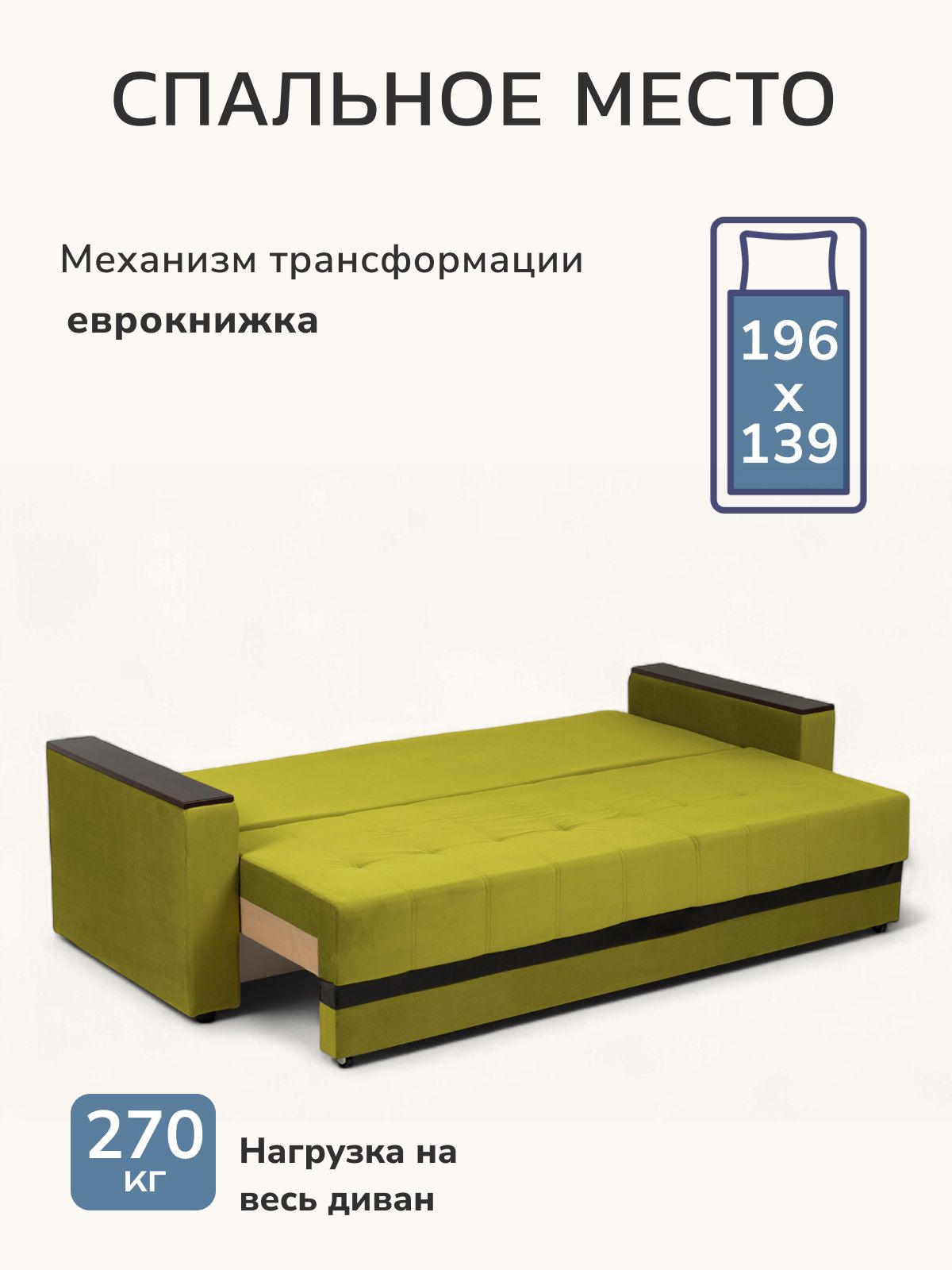 Диван-кровать "Мичиган" желтый велюр с подлокотниками раскладной, еврокнижка, Divan24 в цвете Желтый - вид 3 | Артикул: 70310398