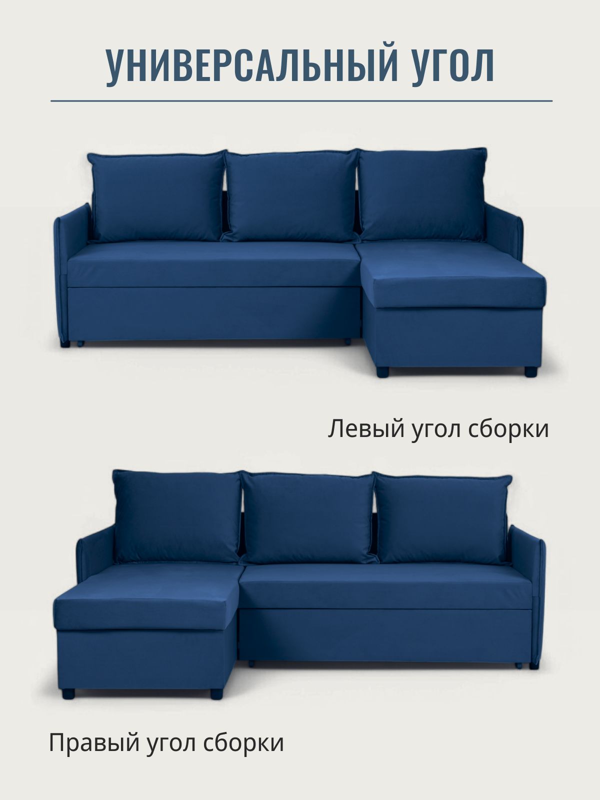 Угловой диван-кровать "Марсель", синий, велюр, с подлокотниками, дельфин, двуспальный, Divan24 — дополнительное фото