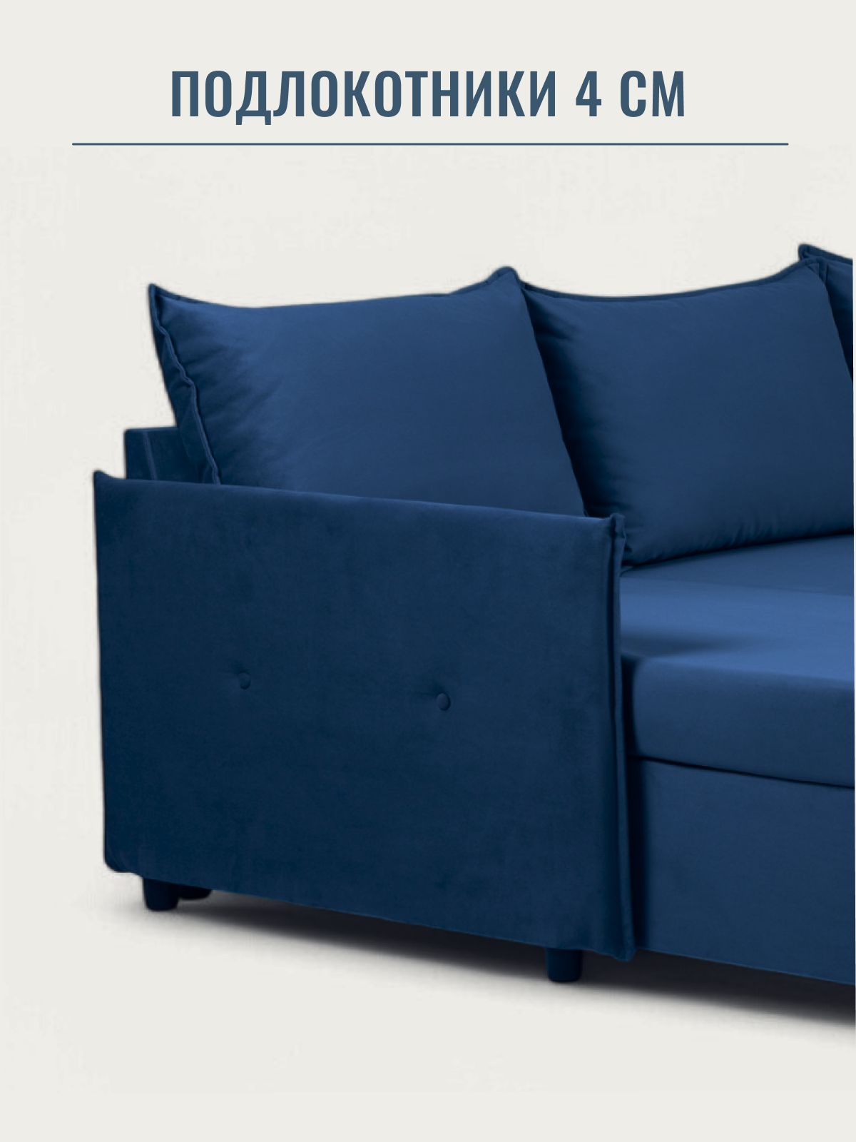 Угловой диван-кровать "Марсель", синий, велюр, с подлокотниками, дельфин, двуспальный, Divan24 в цвете Синий - вид 7 | Артикул: 70310401