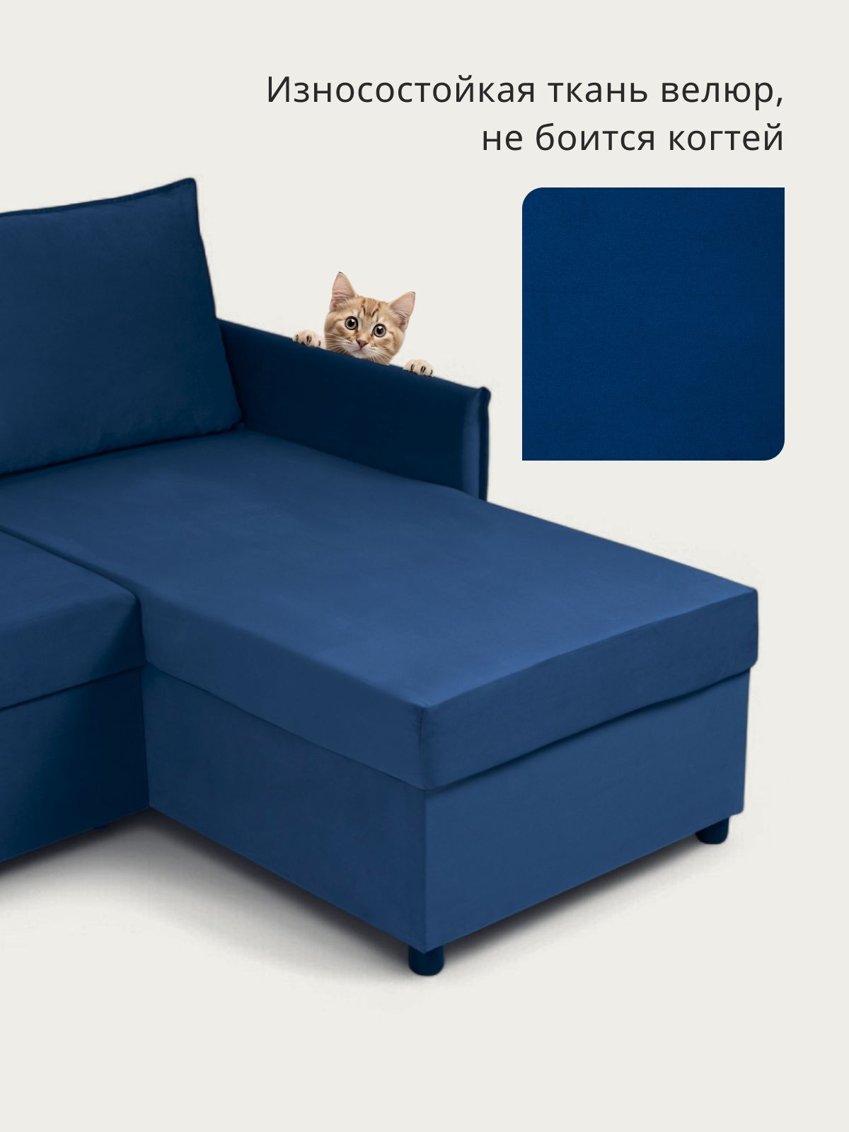 Угловой диван-кровать "Марсель", синий, велюр, с подлокотниками, дельфин, двуспальный, Divan24 в цвете Синий - вид 10 | Артикул: 70310401