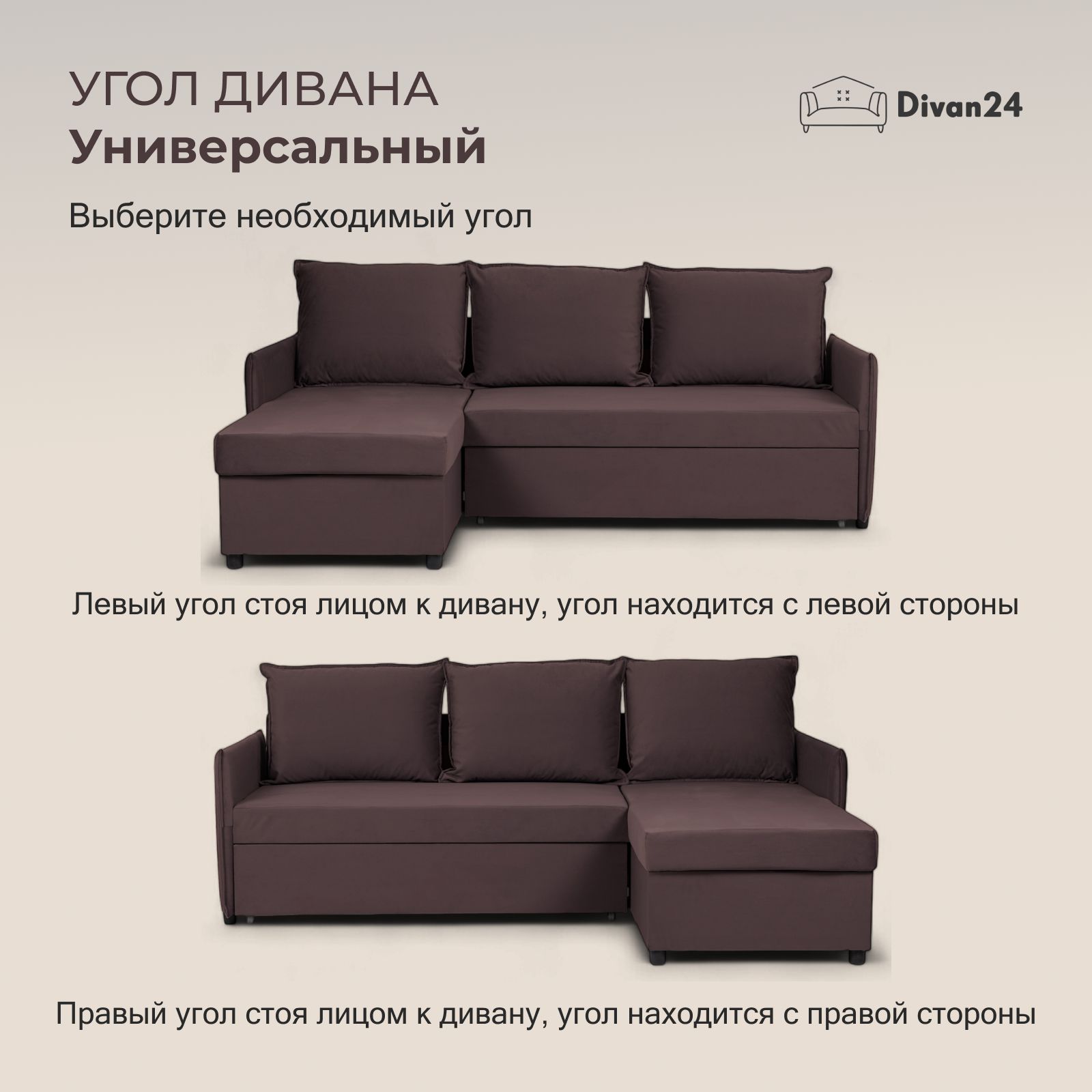 Угловой диван-кровать "Марсель", шоколадный, велюр, с подлокотниками, дельфин, двуспальный, Divan24 — дополнительное фото