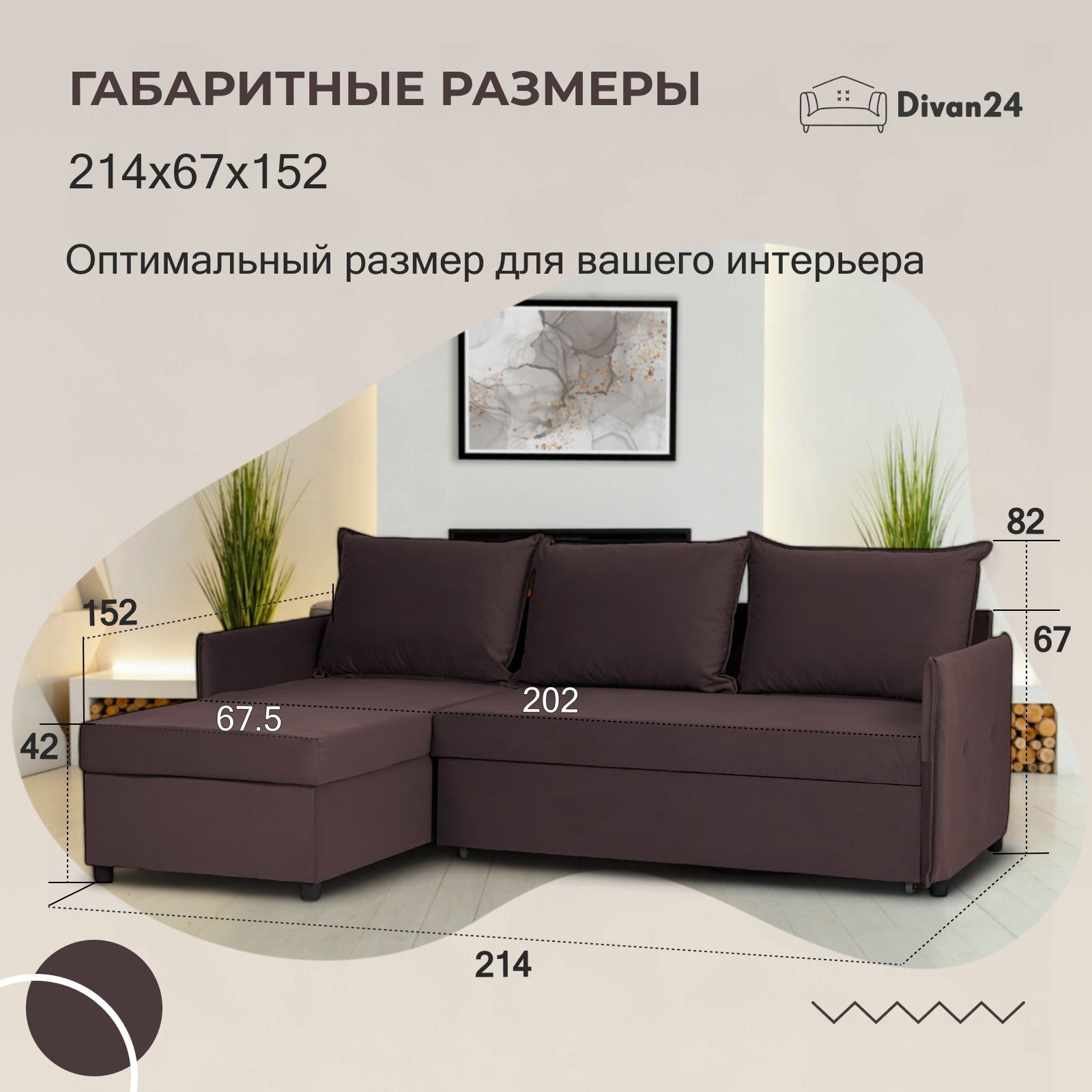 Угловой диван-кровать "Марсель", шоколадный, велюр, с подлокотниками, дельфин, двуспальный, Divan24 в цвете Шоколадный (коричневый) - вид 3 | Артикул: 70310402