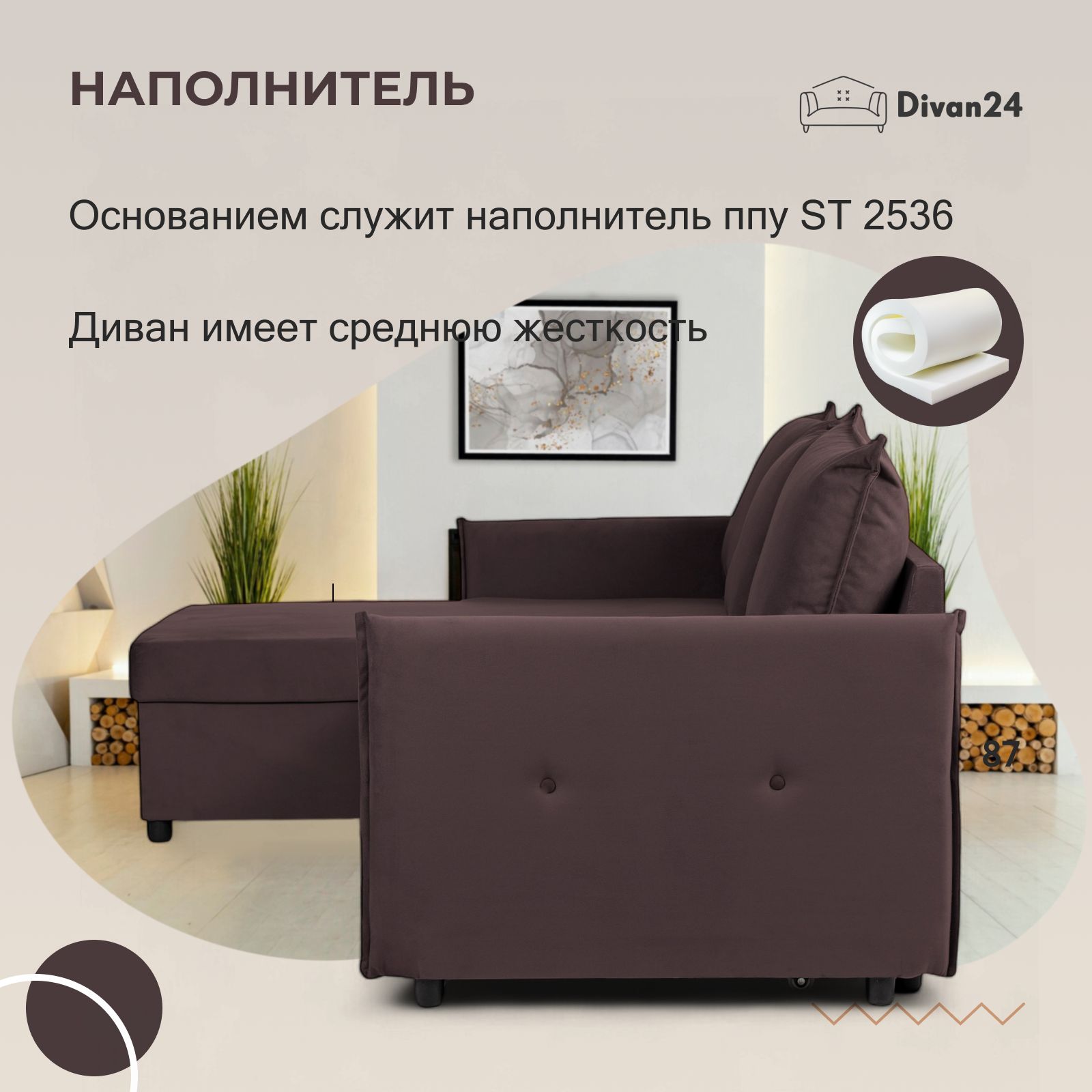 Угловой диван-кровать "Марсель", шоколадный, велюр, с подлокотниками, дельфин, двуспальный, Divan24 в цвете Шоколадный (коричневый) - вид 8 | Артикул: 70310402