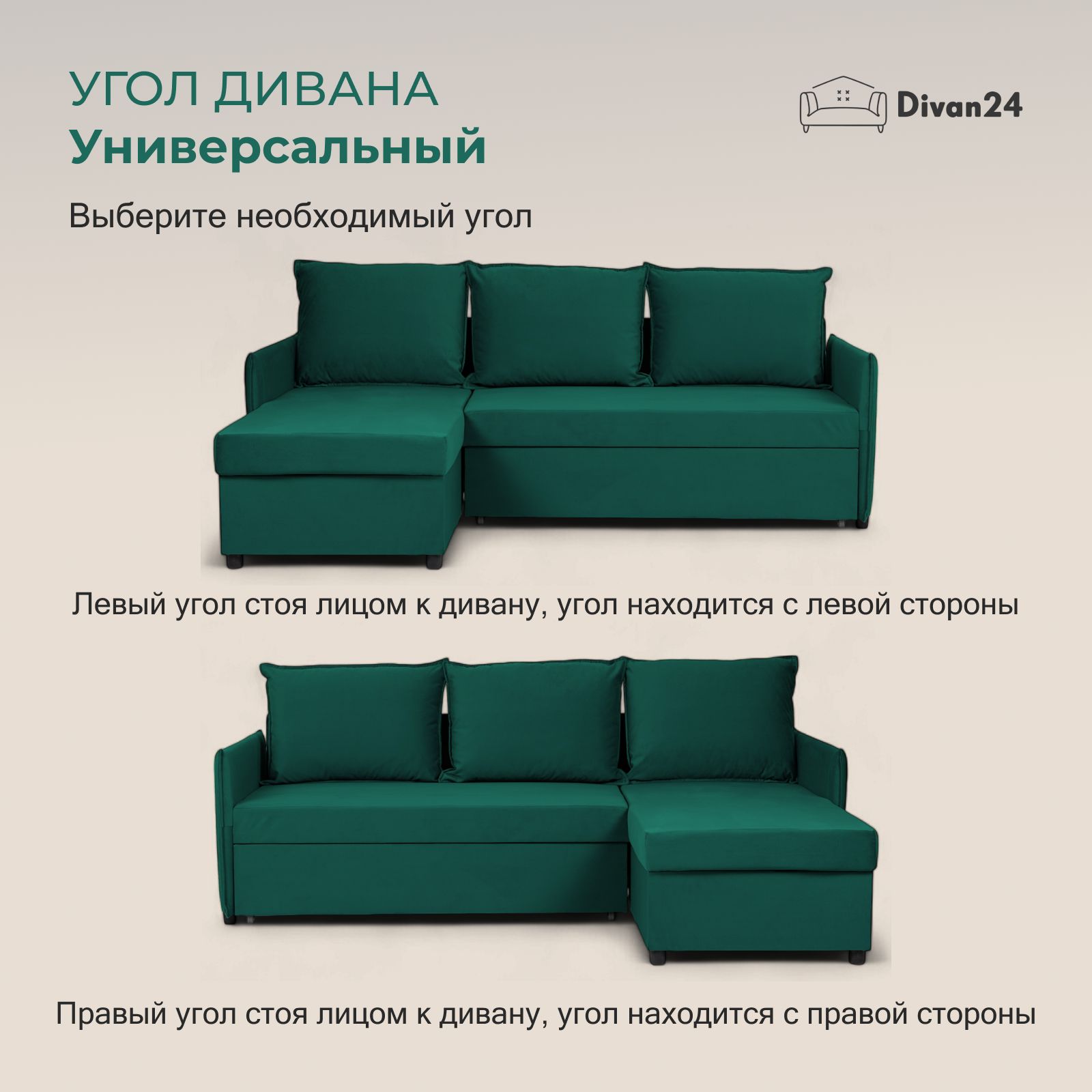 Угловой диван-кровать "Марсель" зеленый велюр с подлокотниками дельфин двуспальный, Divan24 — дополнительное фото