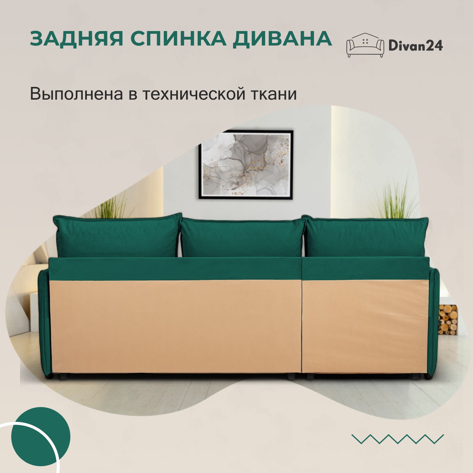 Угловой диван-кровать "Марсель" зеленый велюр с подлокотниками дельфин двуспальный, Divan24 в цвете Зеленый - вид 11 | Артикул: 70310403