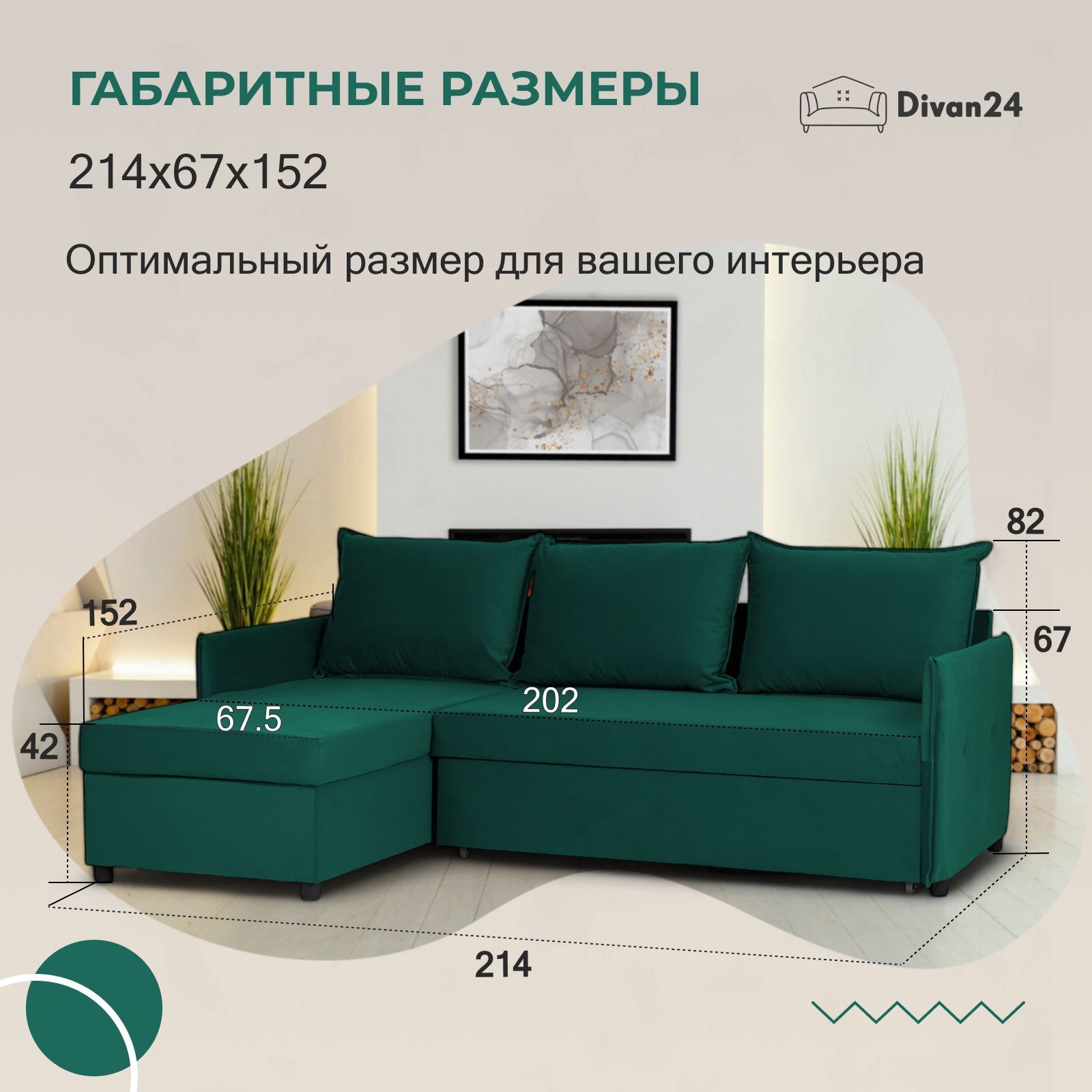 Угловой диван-кровать "Марсель" зеленый велюр с подлокотниками дельфин двуспальный, Divan24 в цвете Зеленый - вид 3 | Артикул: 70310403