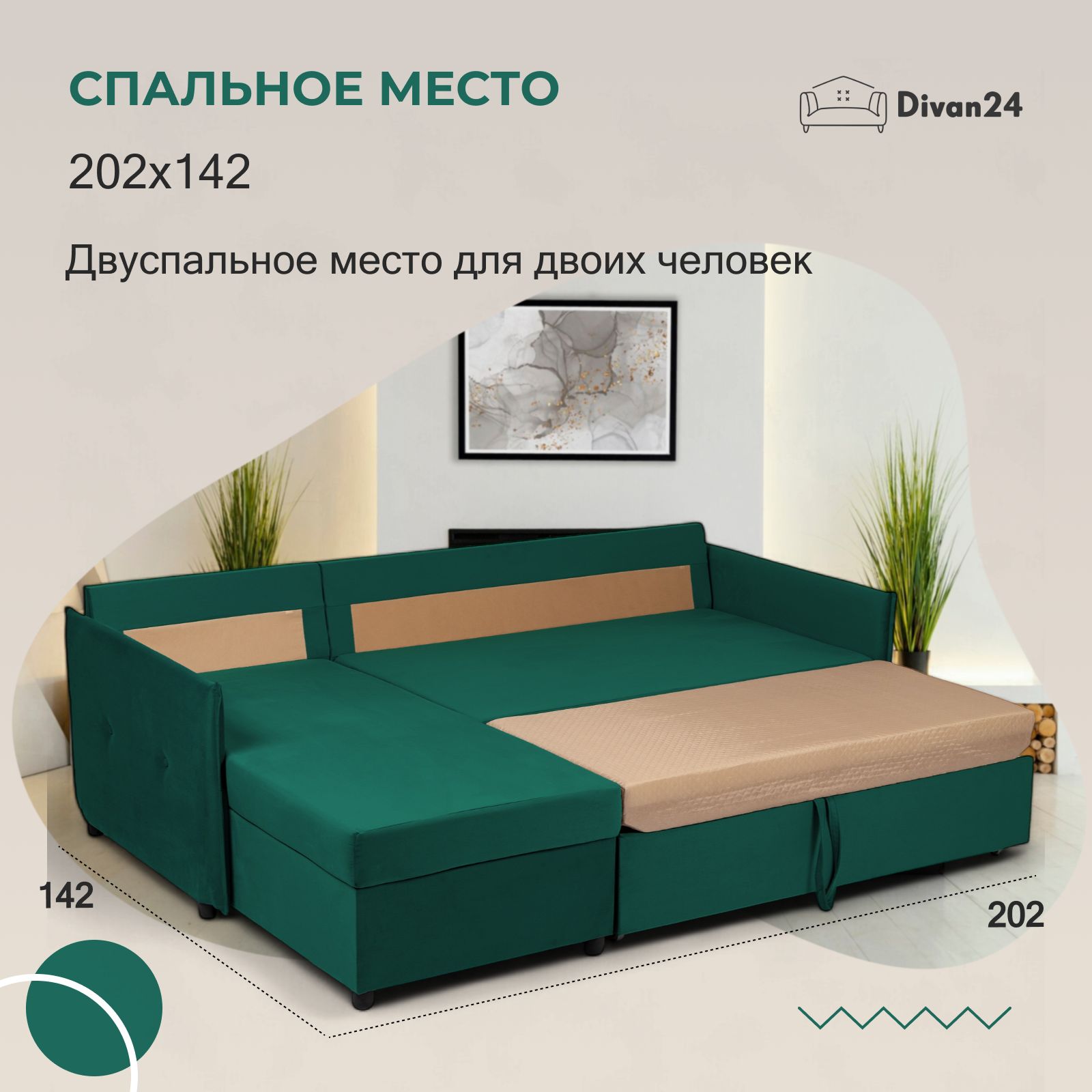 Угловой диван-кровать "Марсель" зеленый велюр с подлокотниками дельфин двуспальный, Divan24 в цвете Зеленый - вид 4 | Артикул: 70310403