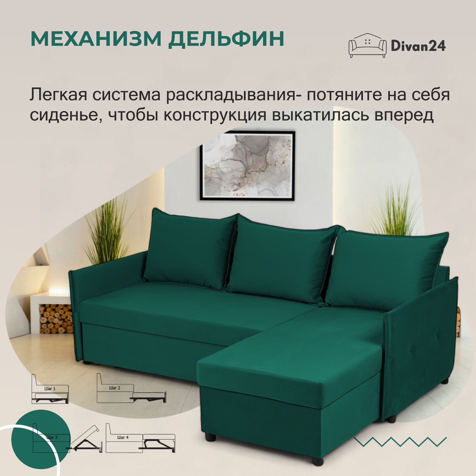 Угловой диван-кровать "Марсель" зеленый велюр с подлокотниками дельфин двуспальный, Divan24 в цвете Зеленый - вид 5 | Артикул: 70310403