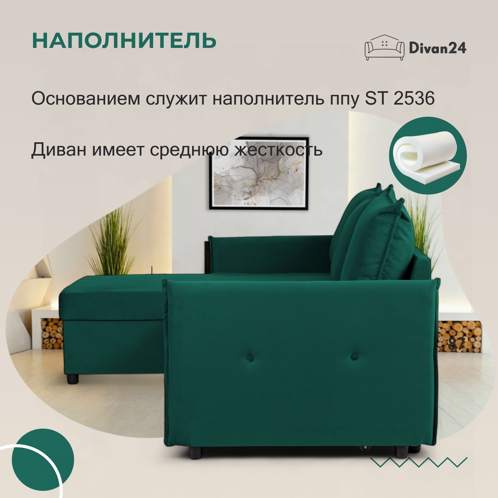 Угловой диван-кровать "Марсель" зеленый велюр с подлокотниками дельфин двуспальный, Divan24 в цвете Зеленый - вид 8 | Артикул: 70310403