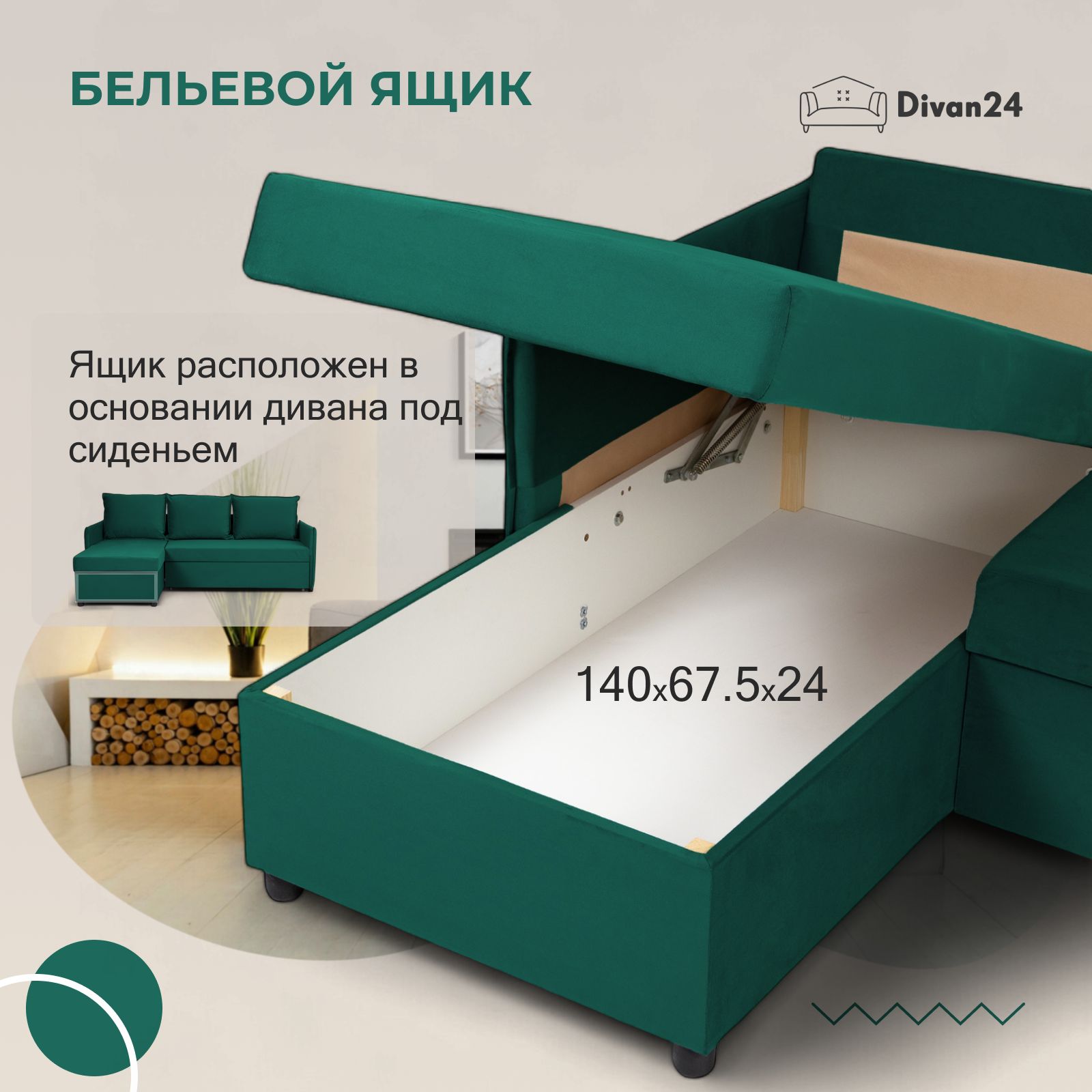 Угловой диван-кровать "Марсель" зеленый велюр с подлокотниками дельфин двуспальный, Divan24 в цвете Зеленый - вид 10 | Артикул: 70310403