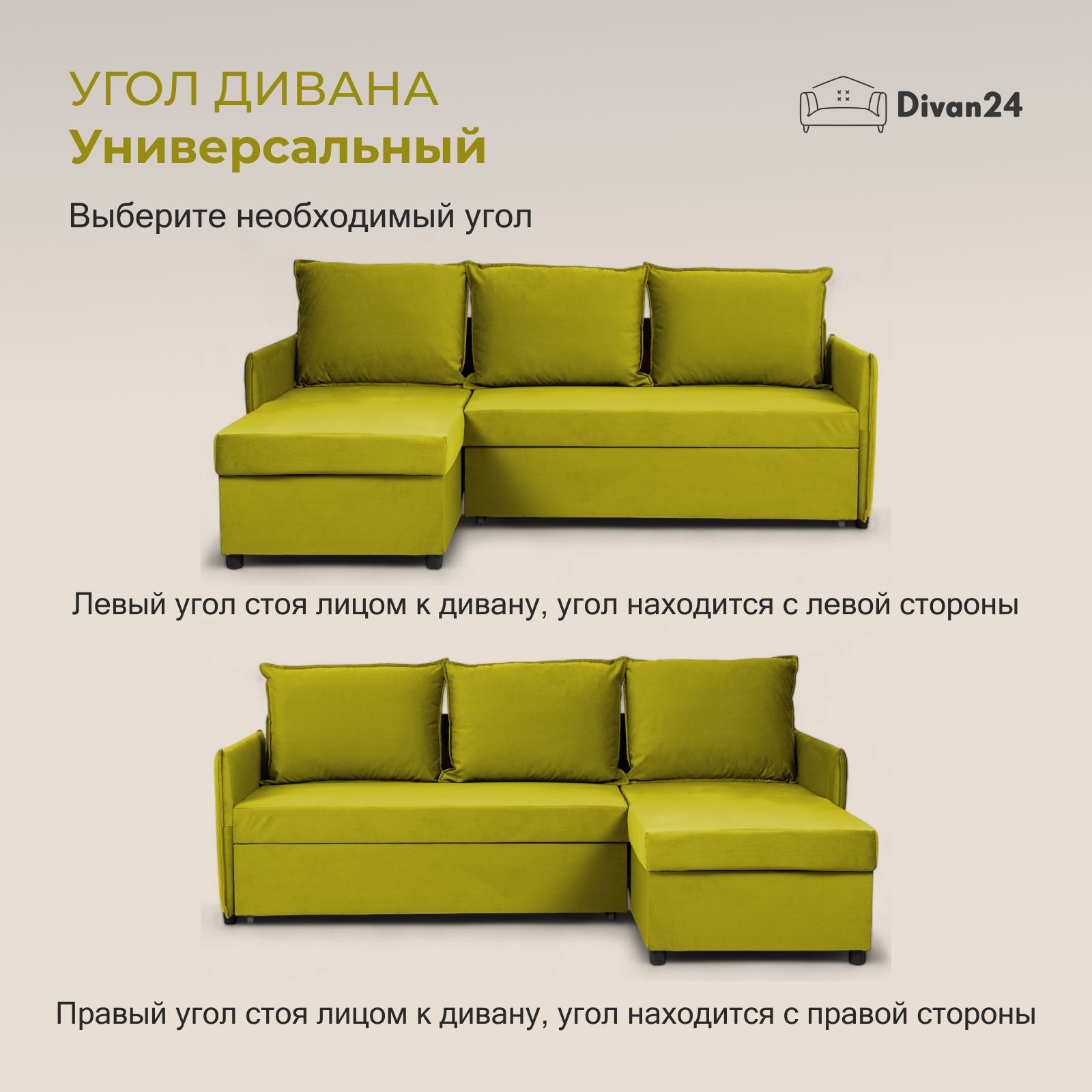 Угловой диван-кровать "Марсель", желтый, велюр, с подлокотниками, дельфин, двуспальный, Divan24 — дополнительное фото