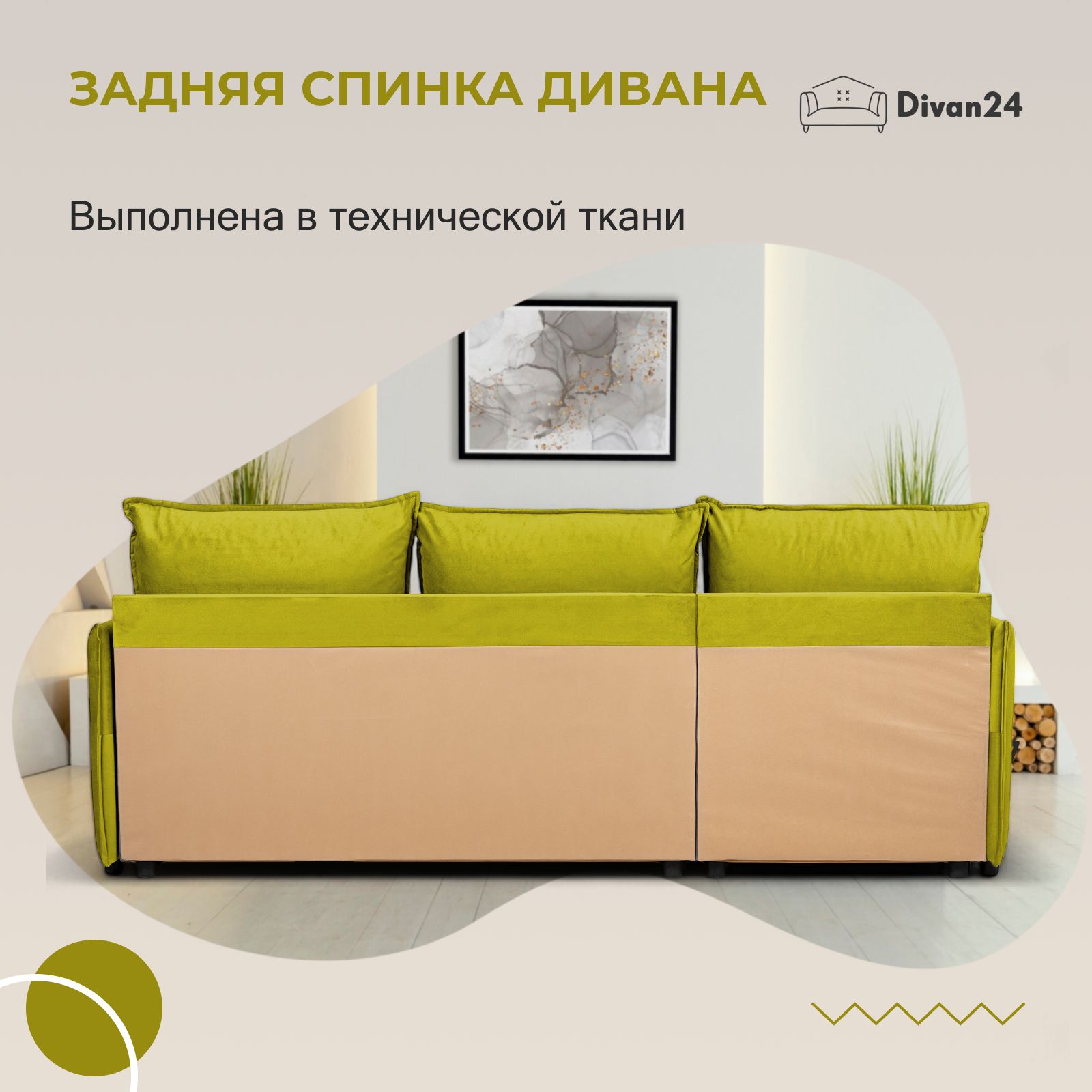 Угловой диван-кровать "Марсель", желтый, велюр, с подлокотниками, дельфин, двуспальный, Divan24 в цвете Желтый - вид 11 | Артикул: 70310405