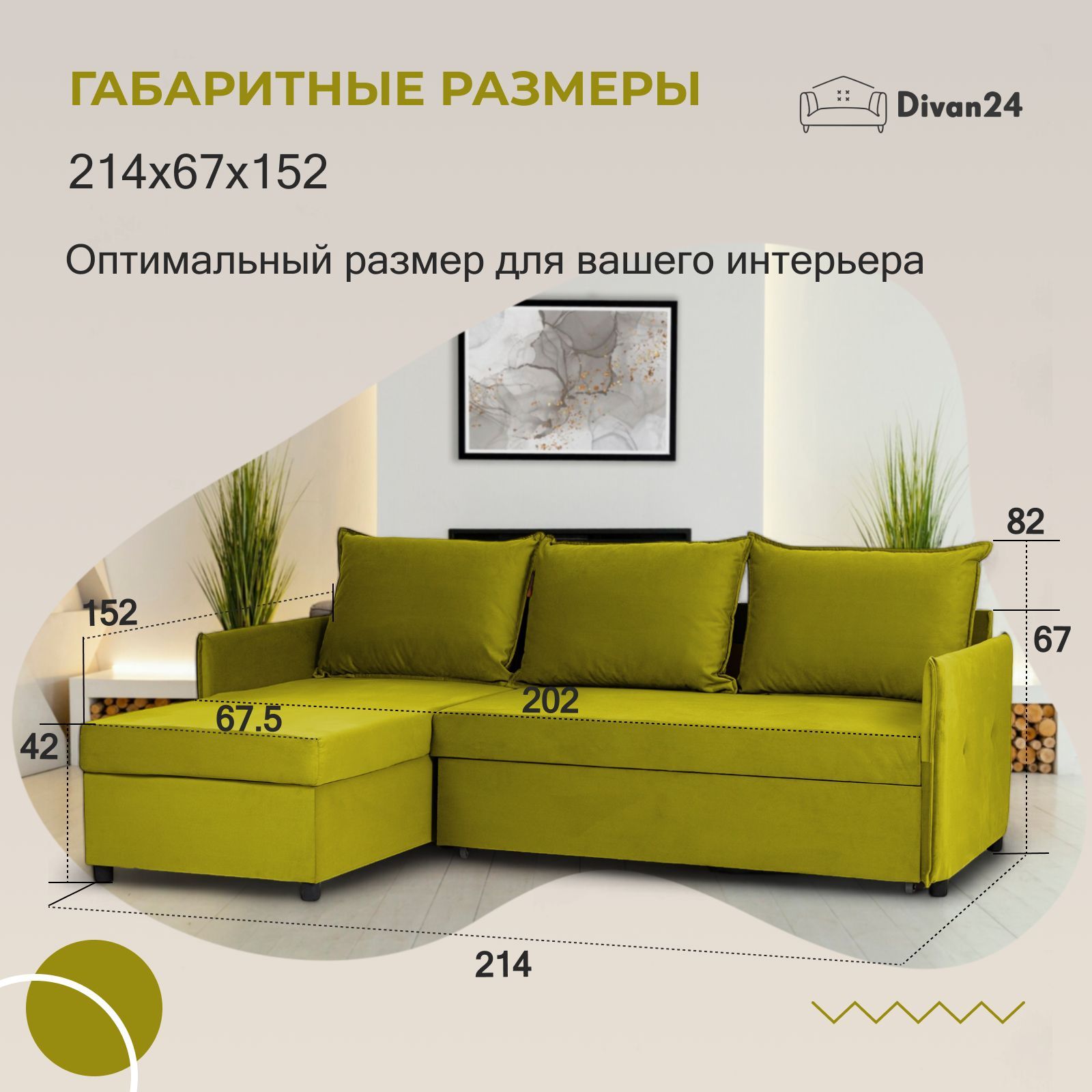 Угловой диван-кровать "Марсель", желтый, велюр, с подлокотниками, дельфин, двуспальный, Divan24 в цвете Желтый - вид 3 | Артикул: 70310405