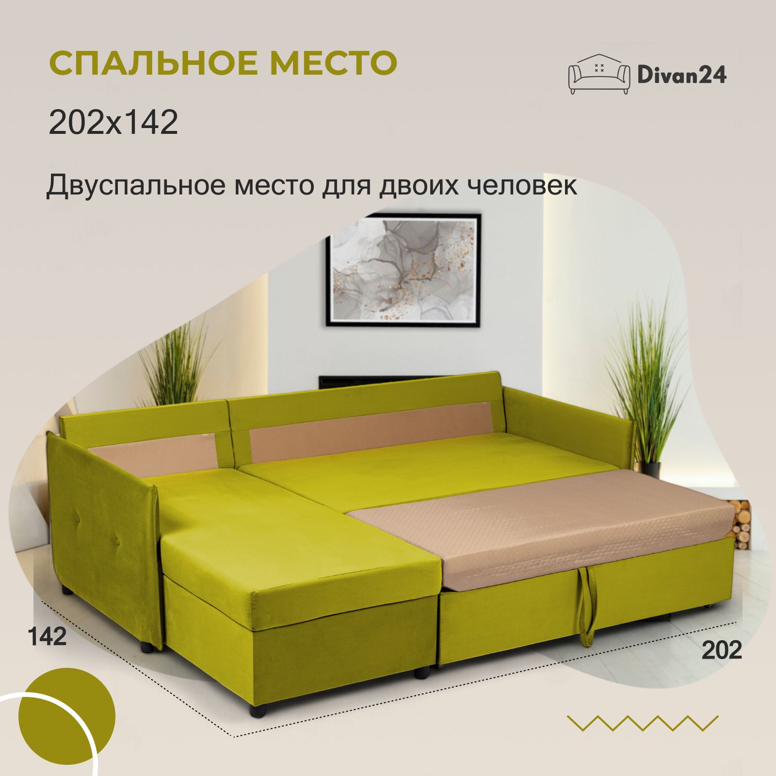 Угловой диван-кровать "Марсель", желтый, велюр, с подлокотниками, дельфин, двуспальный, Divan24 в цвете Желтый - вид 4 | Артикул: 70310405