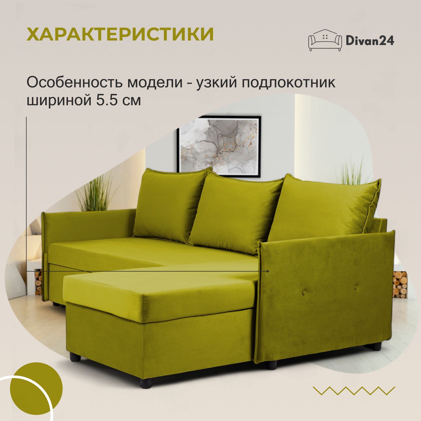 Угловой диван-кровать "Марсель", желтый, велюр, с подлокотниками, дельфин, двуспальный, Divan24 в цвете Желтый - вид 6 | Артикул: 70310405