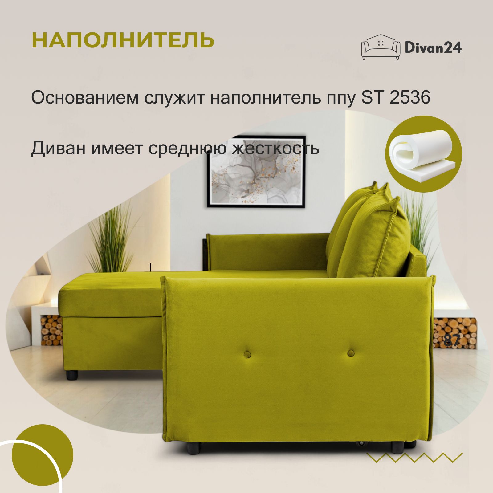 Угловой диван-кровать "Марсель", желтый, велюр, с подлокотниками, дельфин, двуспальный, Divan24 в цвете Желтый - вид 8 | Артикул: 70310405