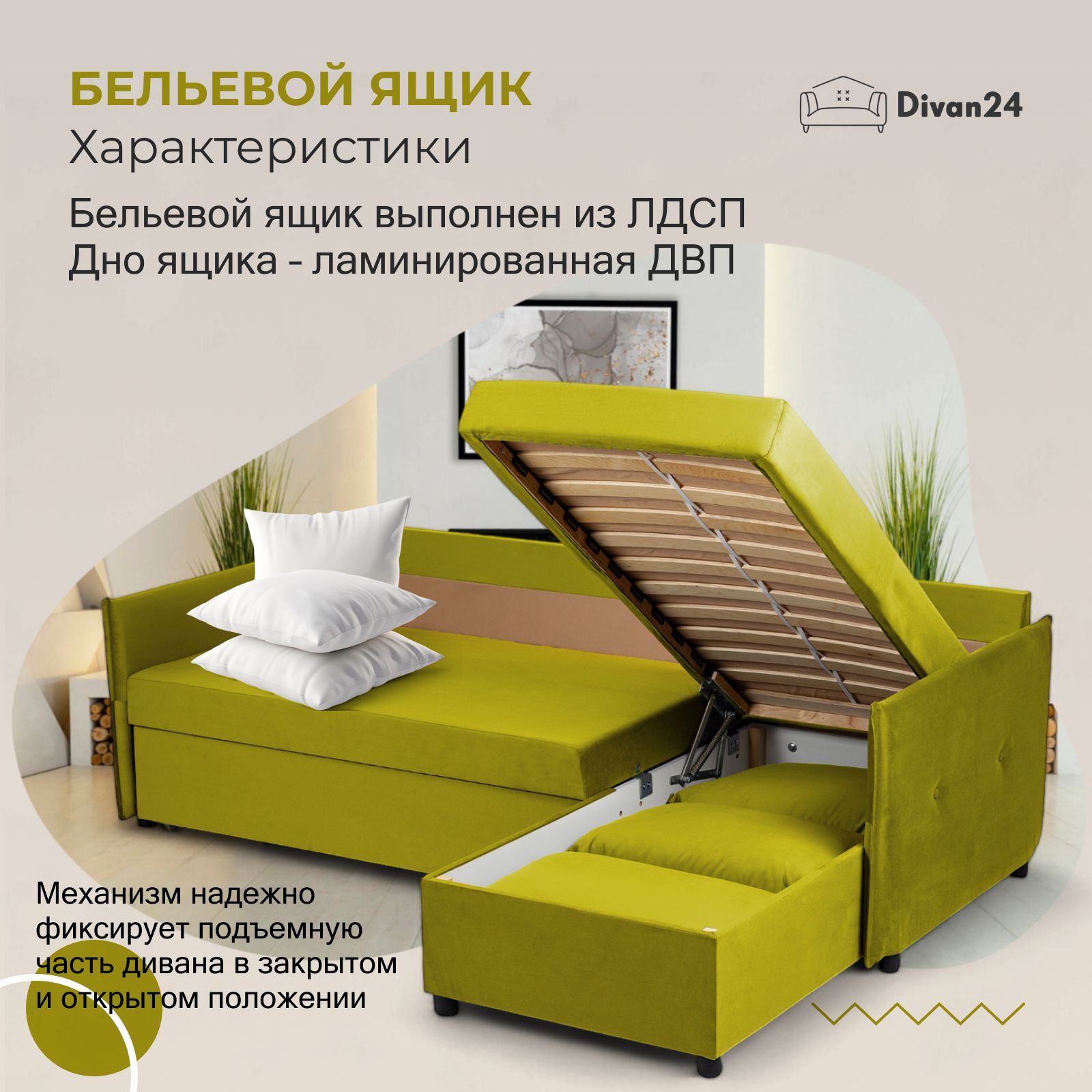 Угловой диван-кровать "Марсель", желтый, велюр, с подлокотниками, дельфин, двуспальный, Divan24 в цвете Желтый - вид 9 | Артикул: 70310405