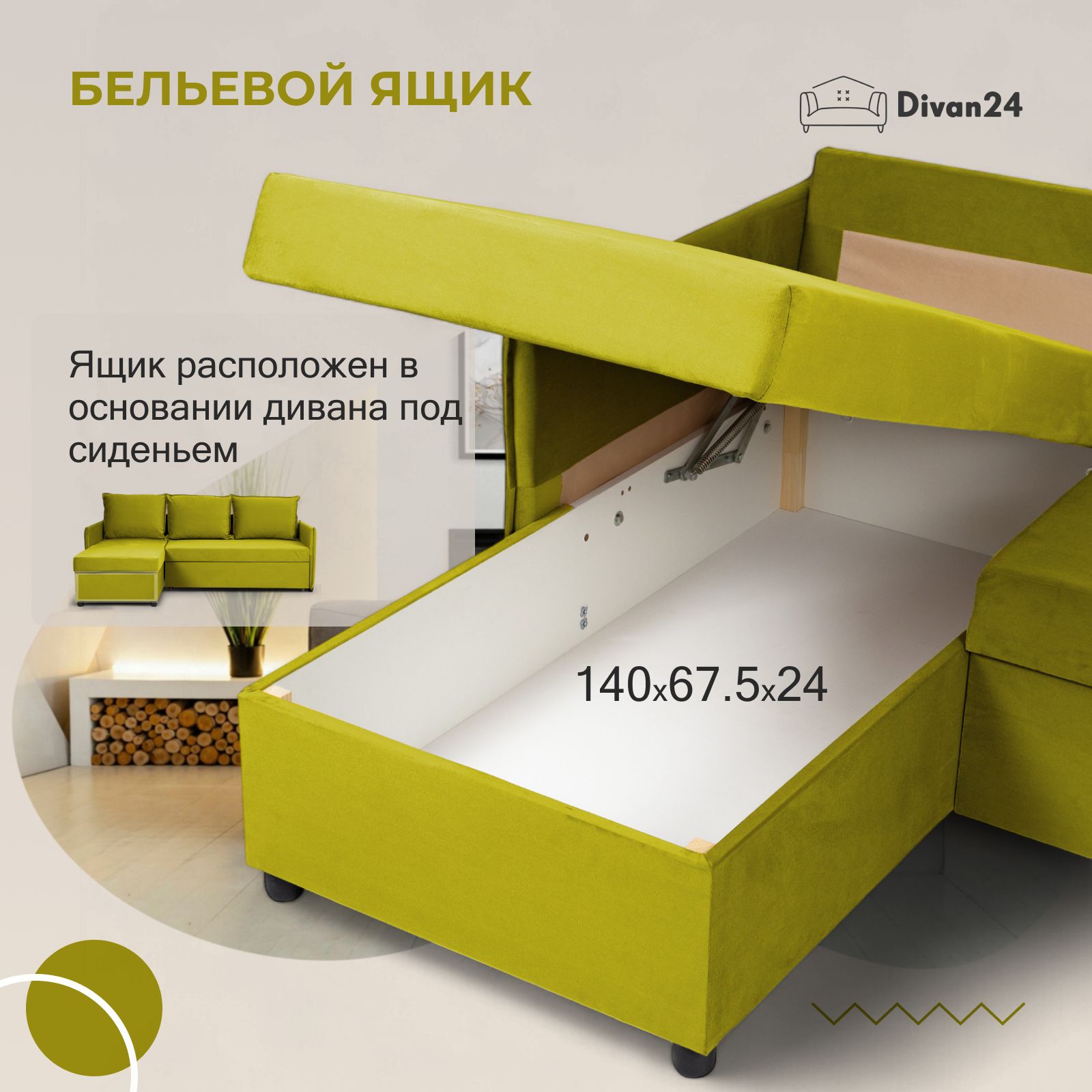 Угловой диван-кровать "Марсель", желтый, велюр, с подлокотниками, дельфин, двуспальный, Divan24 в цвете Желтый - вид 10 | Артикул: 70310405