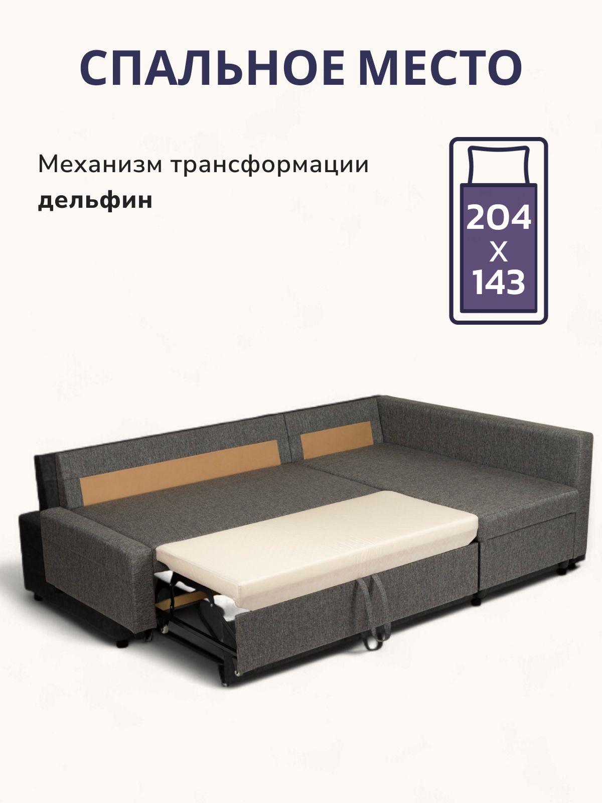 Угловой диван-кровать Траумберг серый, рогожка с подлокотниками дельфин двуспальный, Divan24 в цвете Серый - вид 3 | Артикул: 70310406