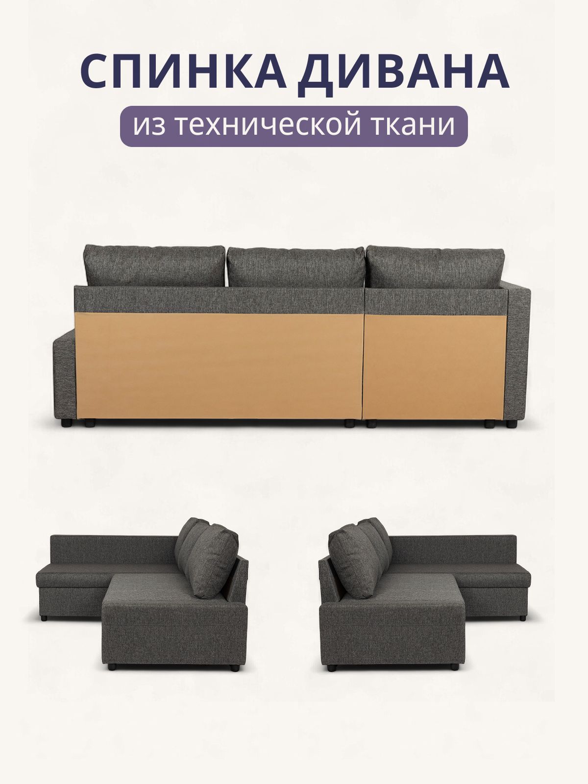 Угловой диван-кровать Траумберг серый, рогожка с подлокотниками дельфин двуспальный, Divan24 в цвете Серый - вид 6 | Артикул: 70310406