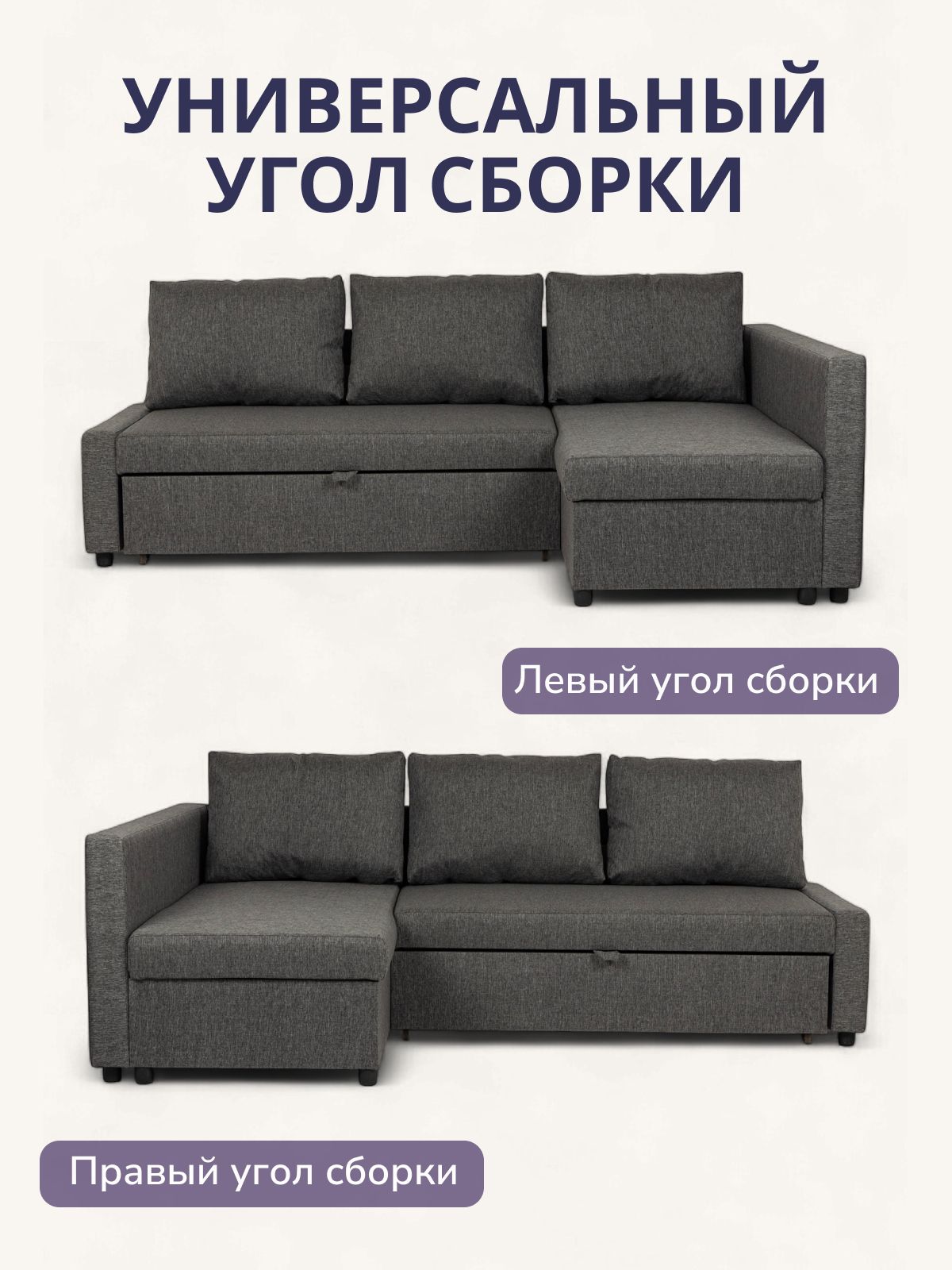 Угловой диван-кровать Траумберг серый, рогожка с подлокотниками дельфин двуспальный, Divan24 в цвете Серый - вид 7 | Артикул: 70310406