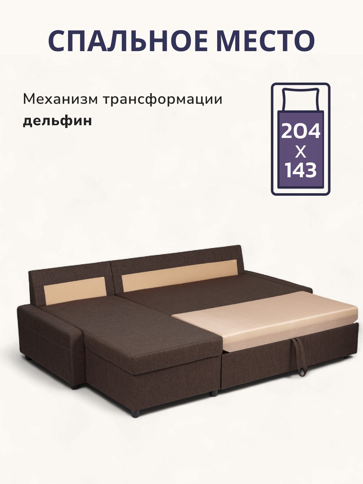 Угловой диван-кровать Траумберг Лайт кофейный рогожка двуспальный, Divan24 в цвете Кофейный (коричневый) - вид 3 | Артикул: 70310407