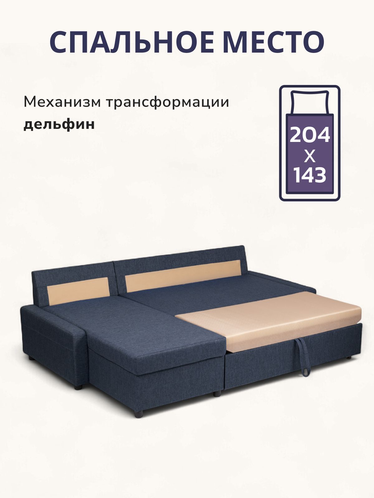 Угловой диван-кровать Траумберг Лайт синий рогожка дельфин двуспальный, Divan24 в цвете Синий - вид 3 | Артикул: 70310408