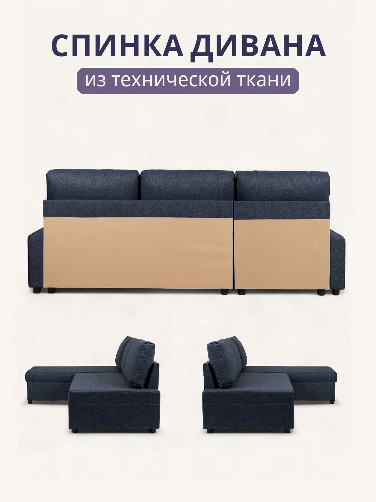 Угловой диван-кровать Траумберг Лайт синий рогожка дельфин двуспальный, Divan24 в цвете Синий - вид 6 | Артикул: 70310408