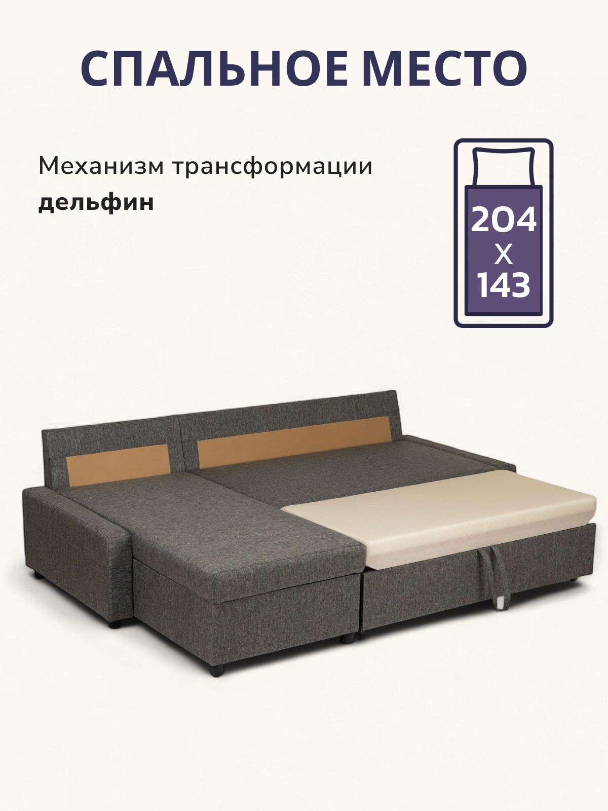 Угловой диван-кровать Траумберг Лайт серый рогожка дельфин двуспальный, Divan24 в цвете Серый - вид 3 | Артикул: 70310409